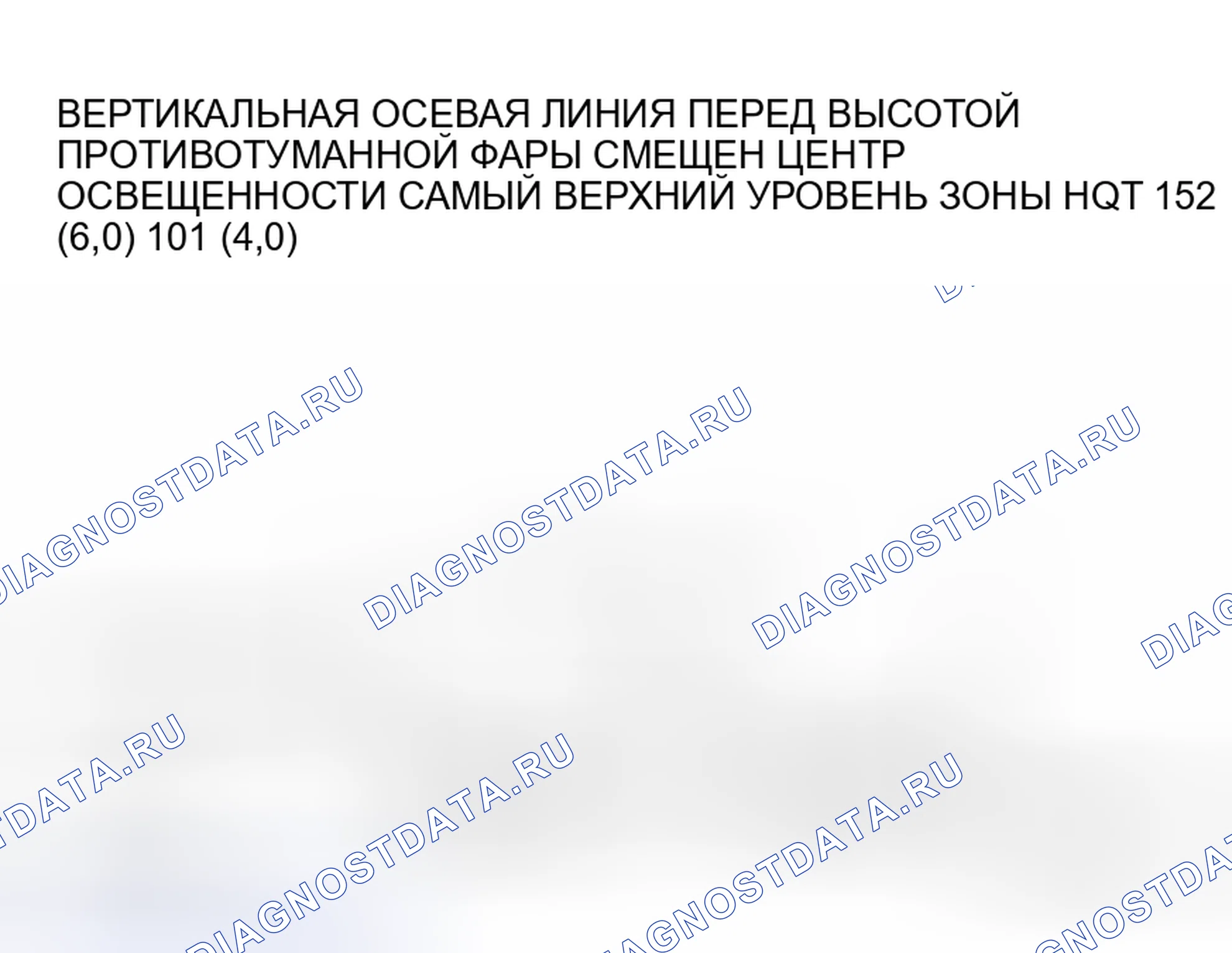 Рис. 94: РЕГУЛИРОВКА ПРОТИВОТУМАННОГО СВЕТА. Mitsubishi Endeavor I