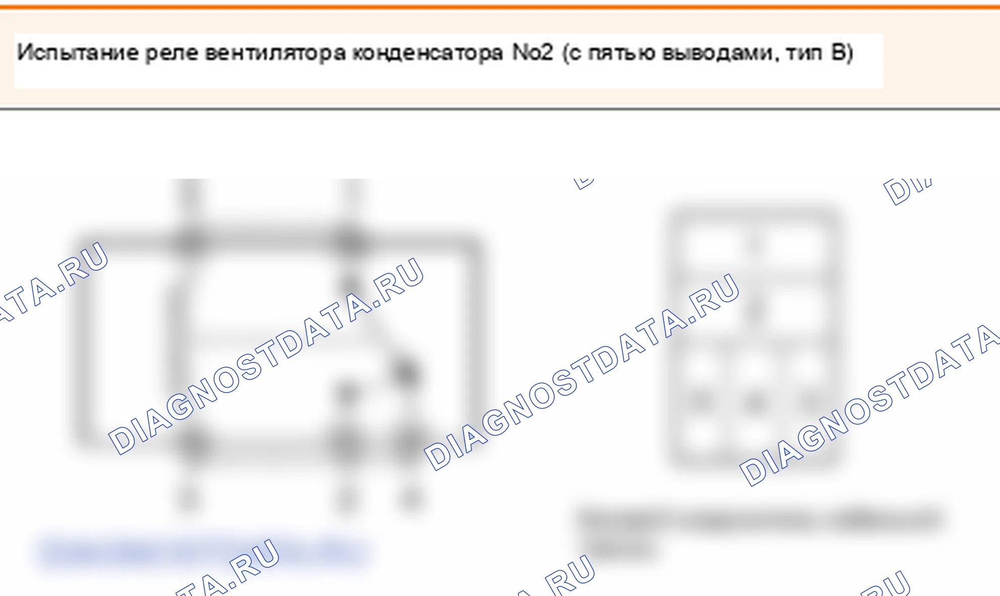P1628: Вентилятор конденсатора кондиционера - обрыв или короткое замыкание. Hyundai Accent LC
