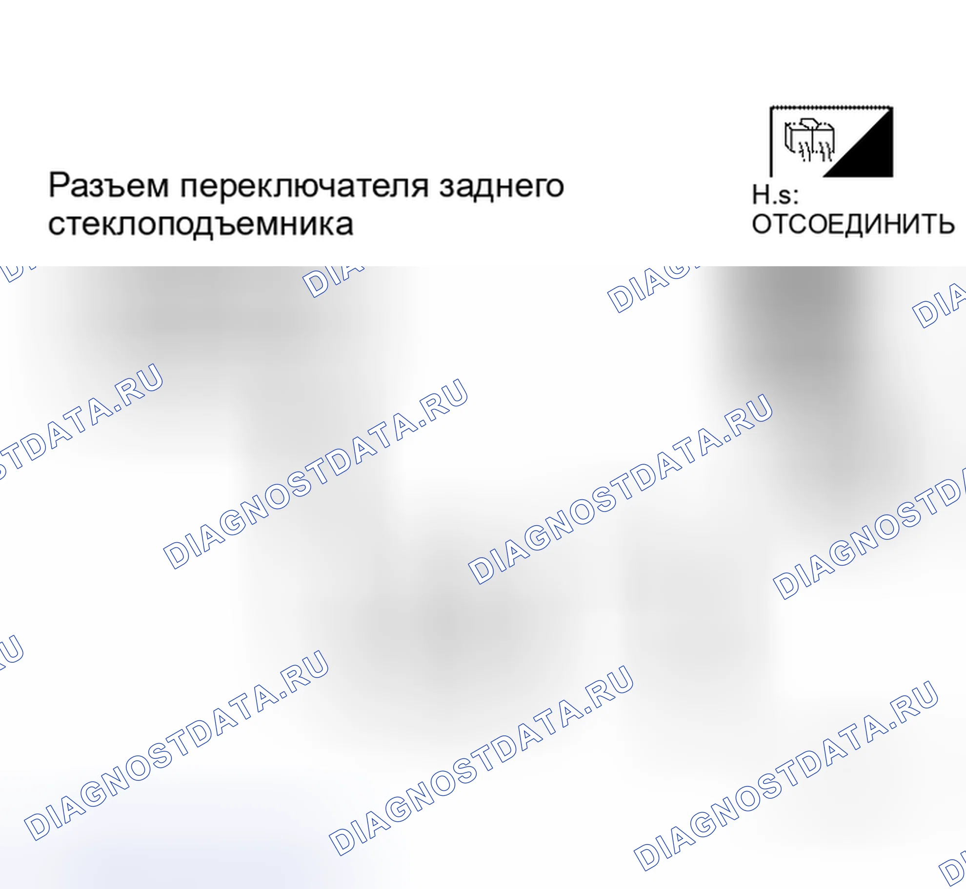 Рис. 23: Задний переключатель стеклоподъемника Lh или Rh- проверка источника питания и цепи массы (с передним левым и правым O. Honda Prelude I