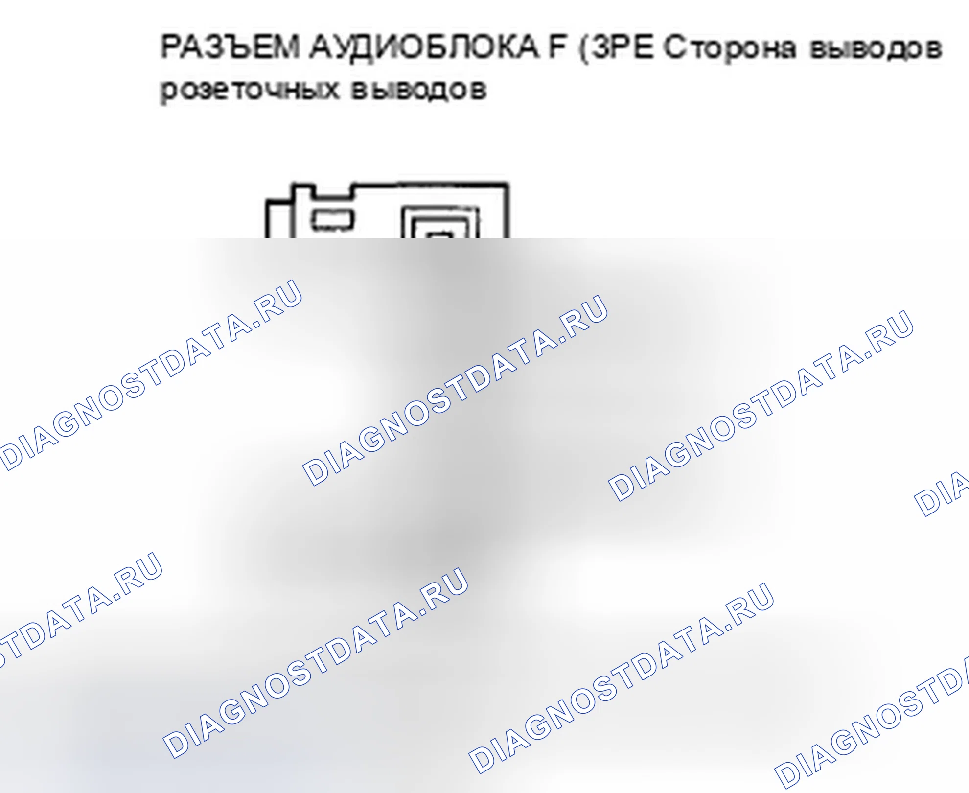 Рис. 551. Honda Accord VIII