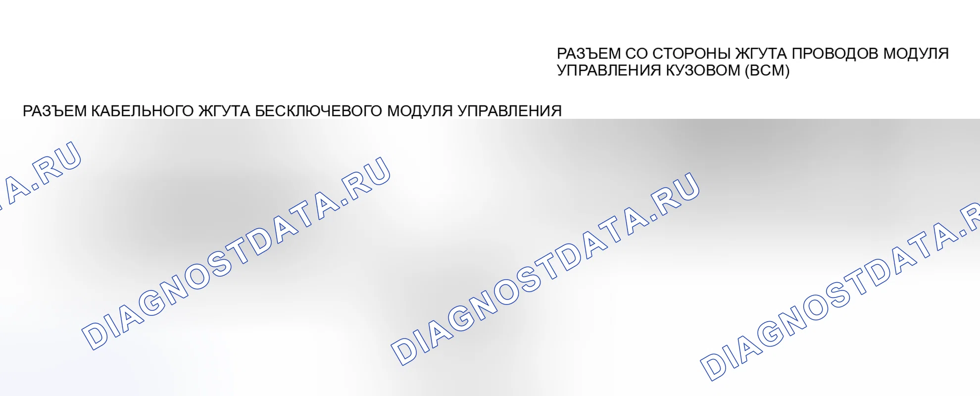 Рис. 81: ИДЕНТИФИКАЦИОННЫЙ КОД ДАТЧИКА № 3 НЕ МОЖЕТ БЫТЬ ПЕРЕПРОГРАММИРОВАН [СИСТЕМА ВВОДА БЕЗ КЛЮЧА]. Mazda 6 GH рестайлинг