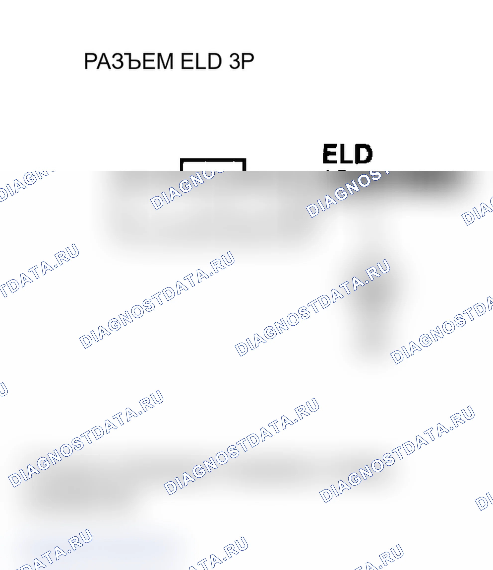 Рис. 188: P1297 расшифровка кода ошибки: низковольтная цепь ELD (модели 2002-2004 гг.). Acura RSX I