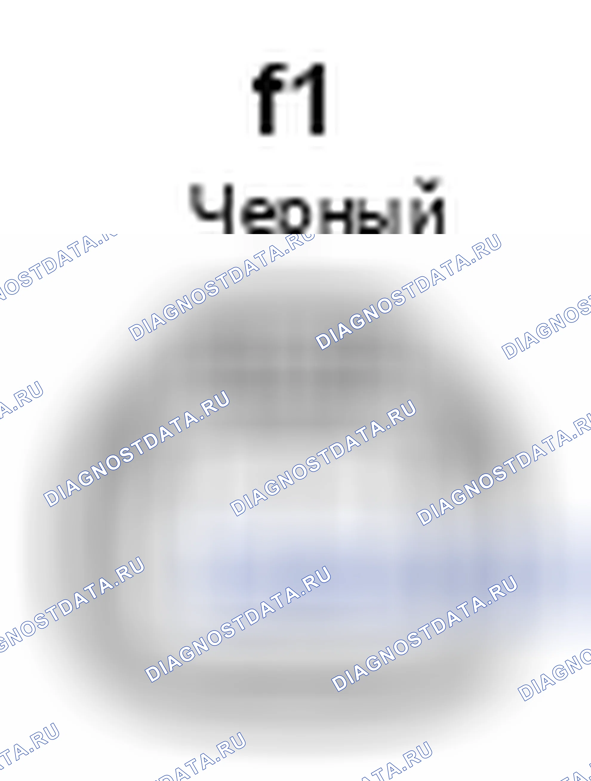 Рис. 708: Вид с торца разъема датчика скорости (правый задний) (f1). Toyota Camry XV40 рестайлинг