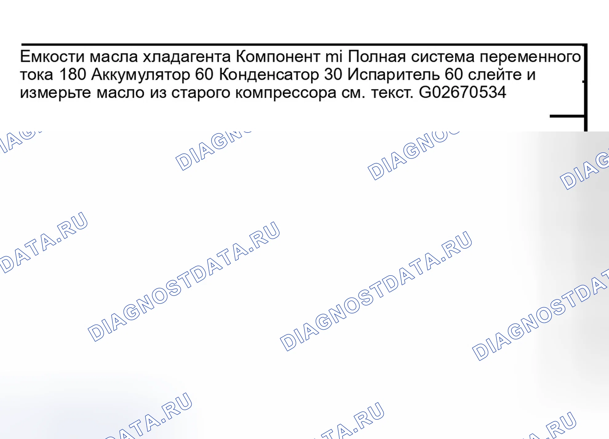 Рис. 19: СТАНДАРТНАЯ ПРОЦЕДУРА - УРОВЕНЬ МАСЛА ХЛАДАГЕНТА. Dodge Pickup R3500 