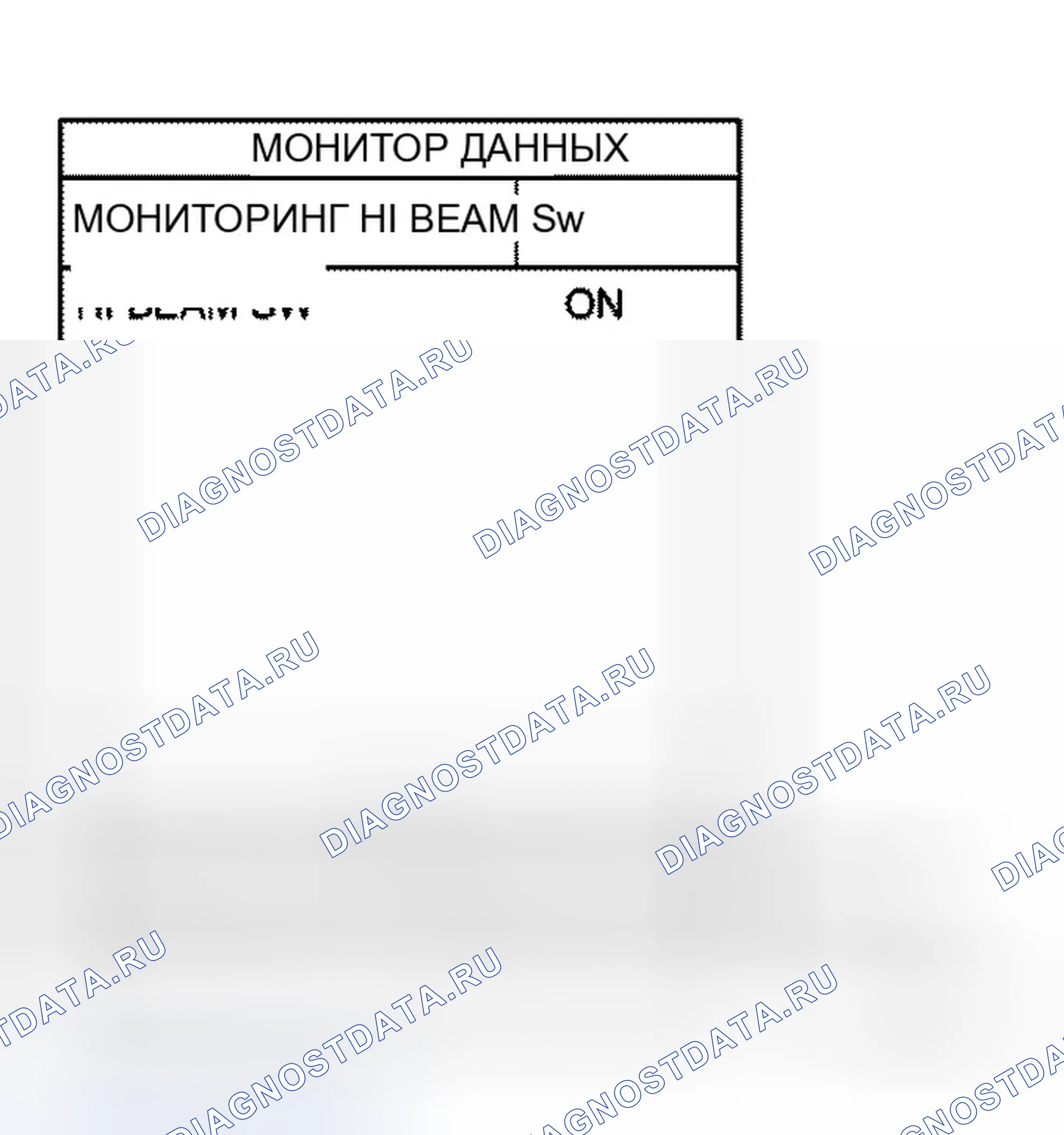 Рис. 19: Фара дальнего света не освещает (обе стороны). Infiniti M45 III