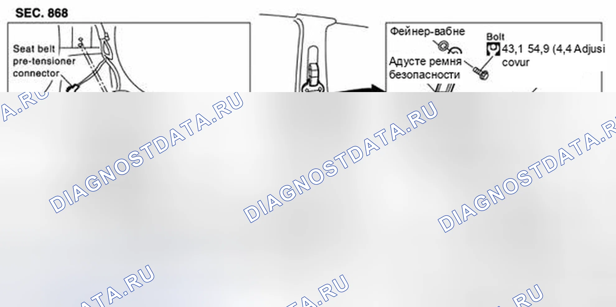 Рис. 6: Снятие и установка переднего ремня безопасности. Nissan X-Trail I