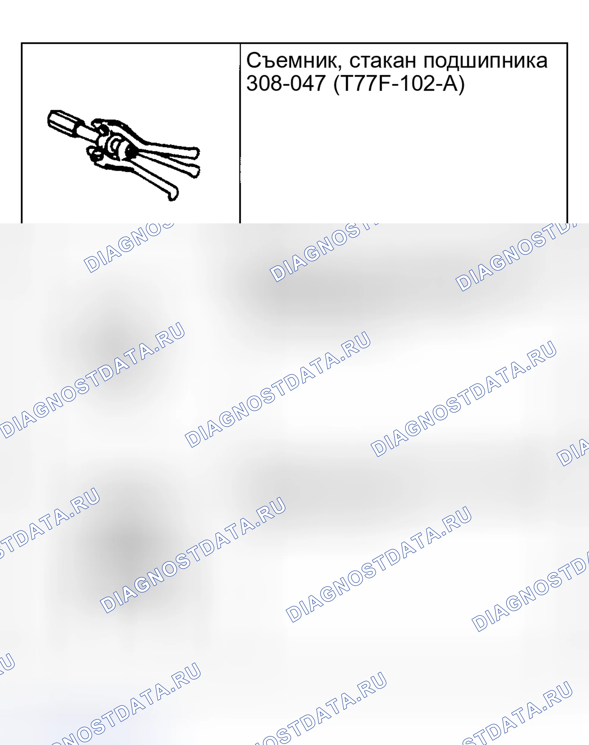 Рис. 40: Специальный инструмент (ы). Hyundai Nexo I