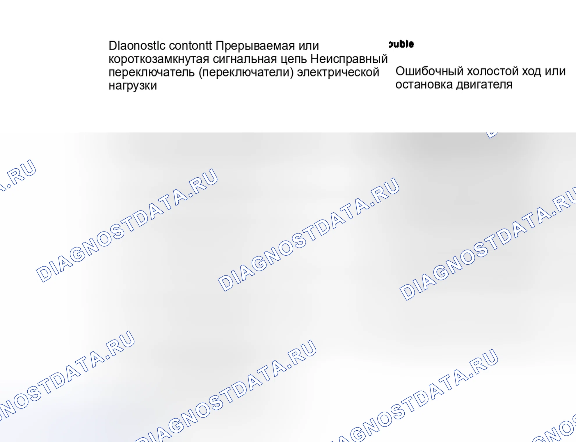 Рис. 121: Блок-схема - Код 62, Сигнал электрической нагрузки. Subaru Justy I рестайлинг