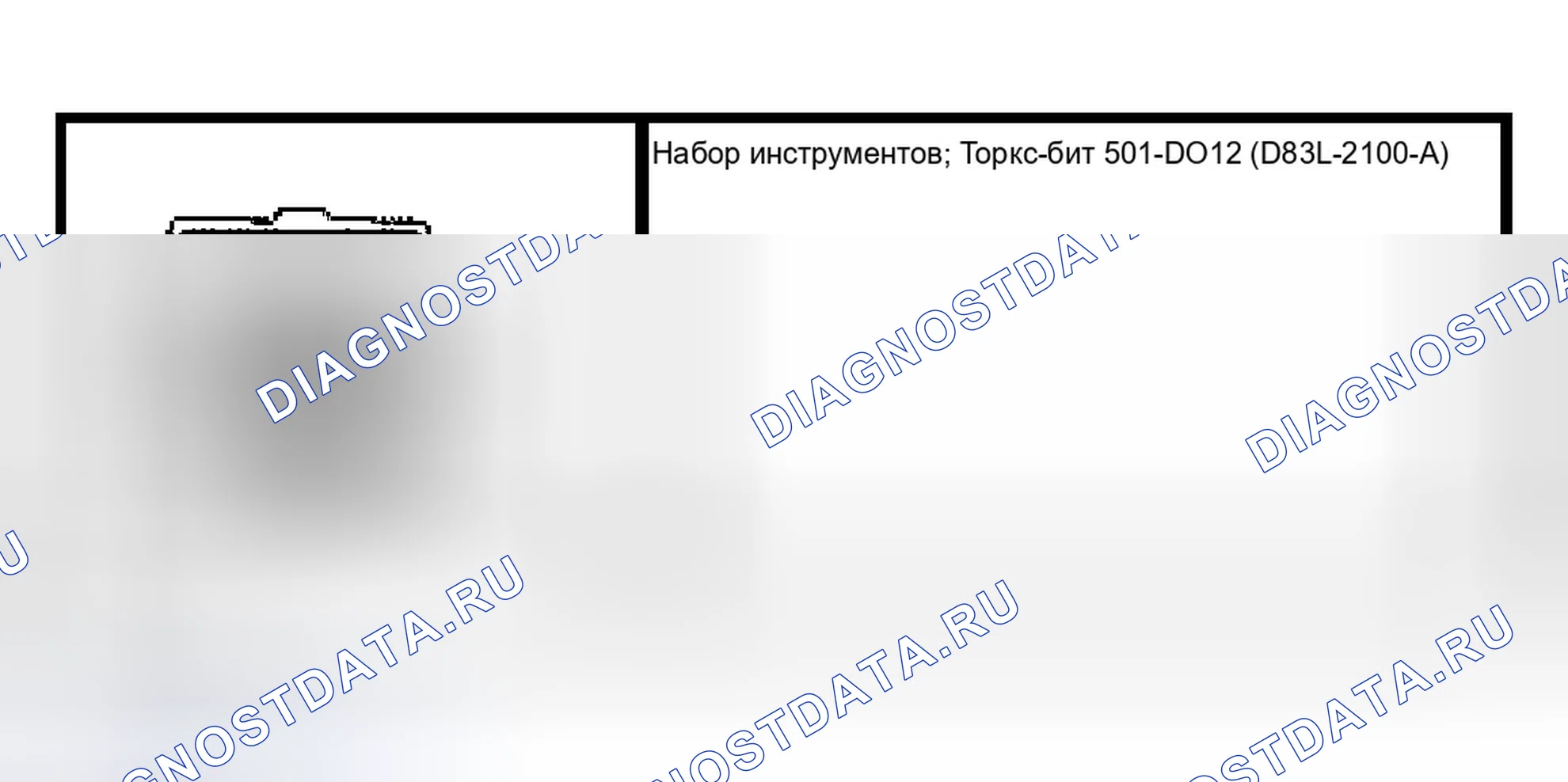 Рис. 93: Специальный инструмент (ы). Ford Pickup F150 