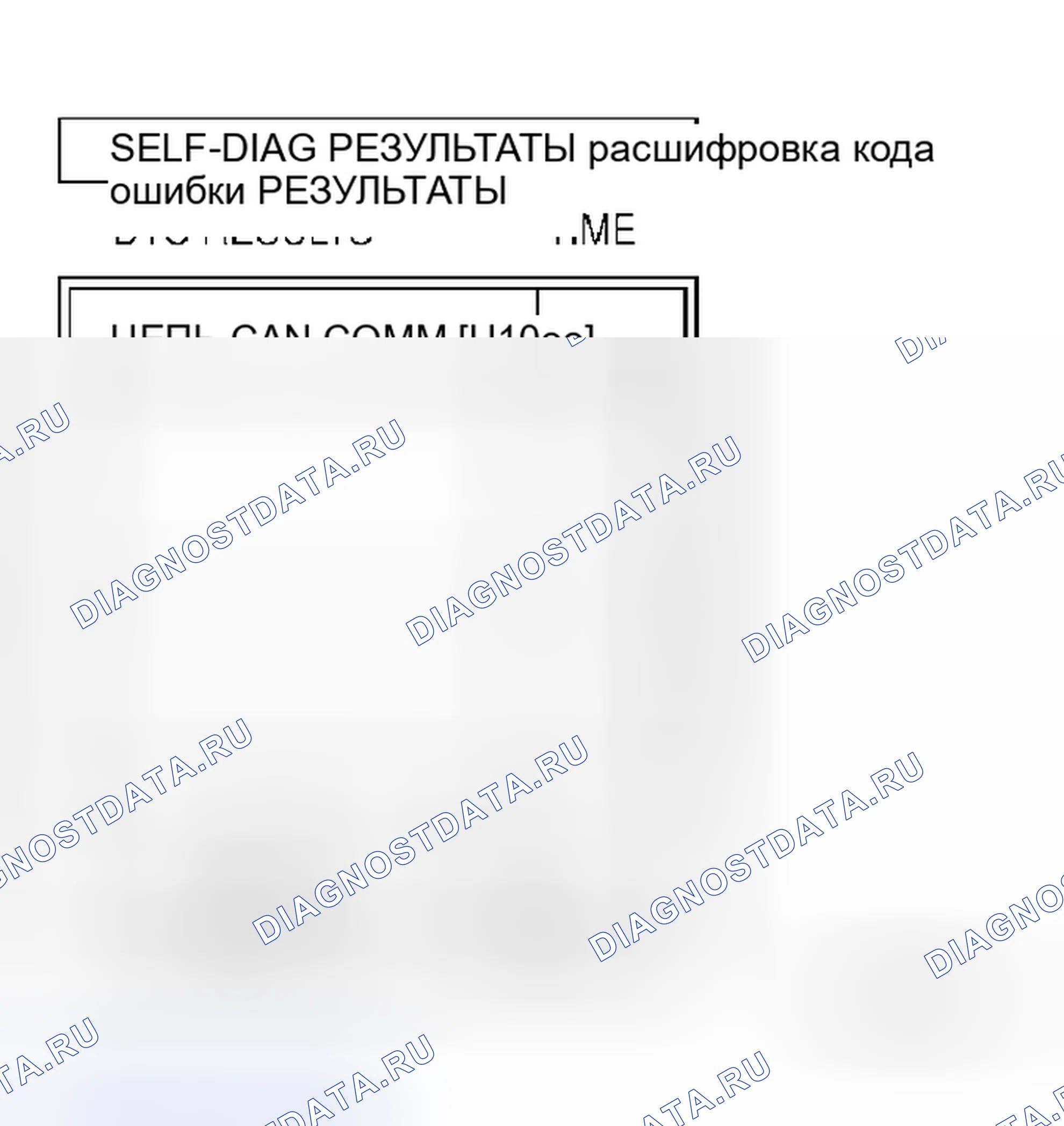 Рис. 202: ДИАГНОСТИЧЕСКАЯ ПРОЦЕДУРА. Honda Odyssey I