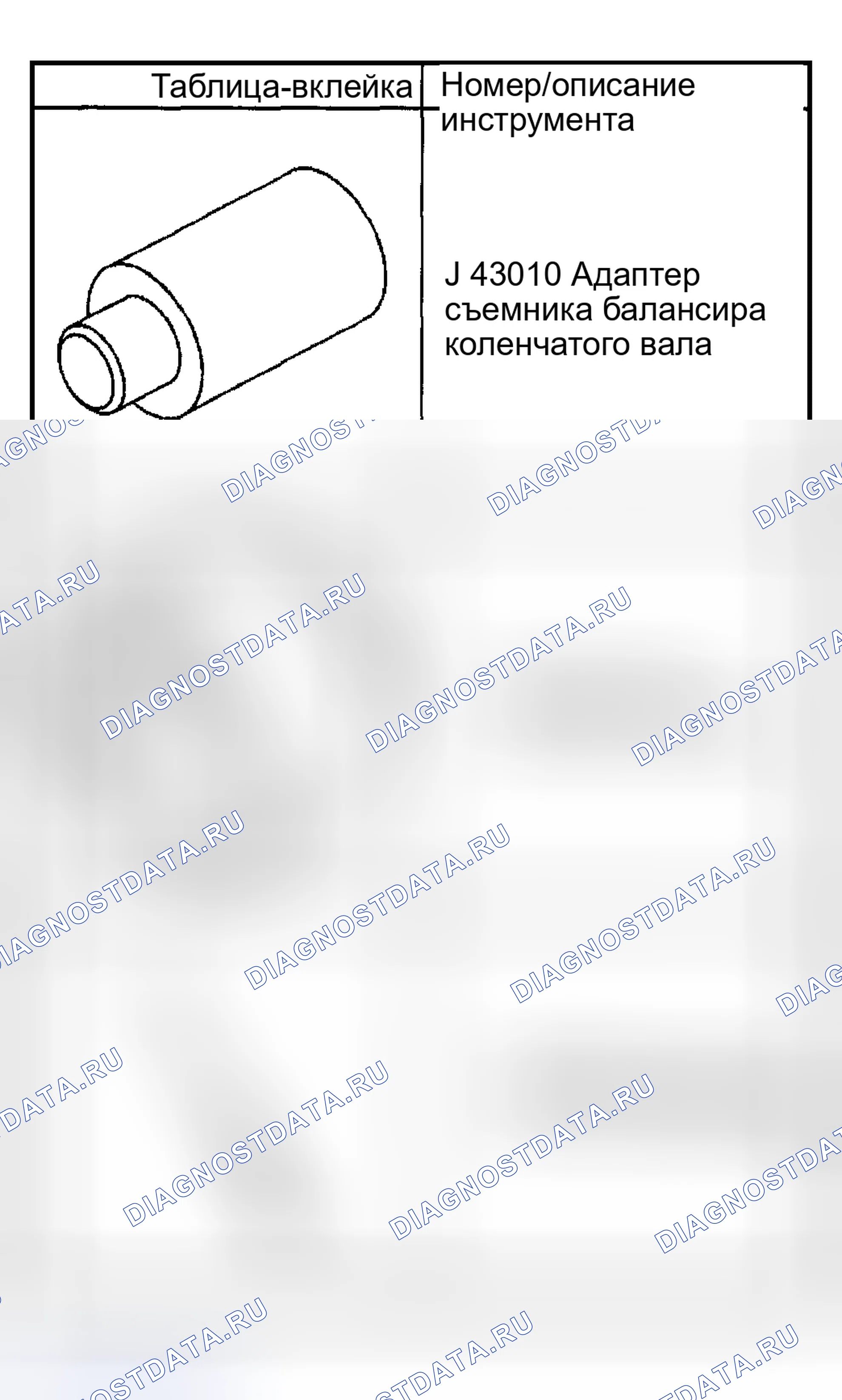 Рис. 1480. Hyundai Terracan I
