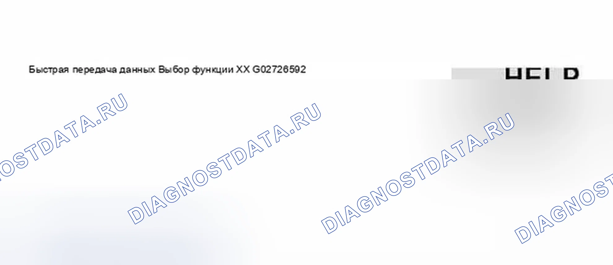 Рис. 133: Окно VAG1552 Scan Tool дисплей - Checking воздух управление клапан For топливная форсунка (1 из 3). Audi A8 D2