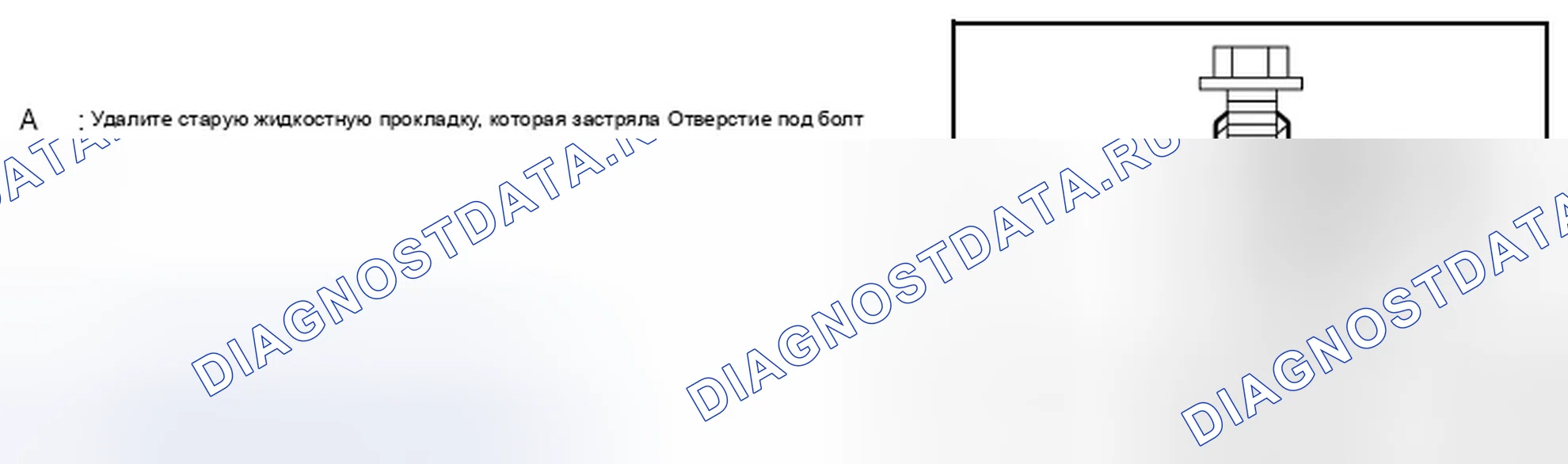 Рис. 129. Infiniti M37 IV