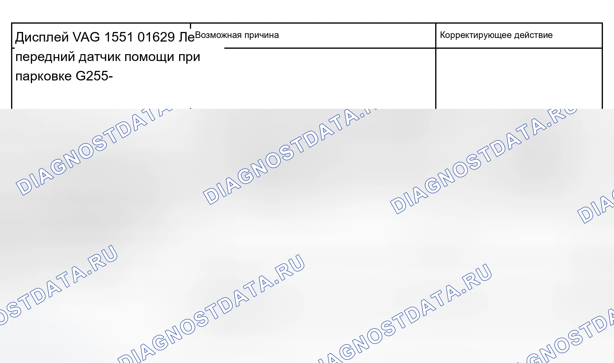 Рис. 67. Audi A8 D2 рестайлинг