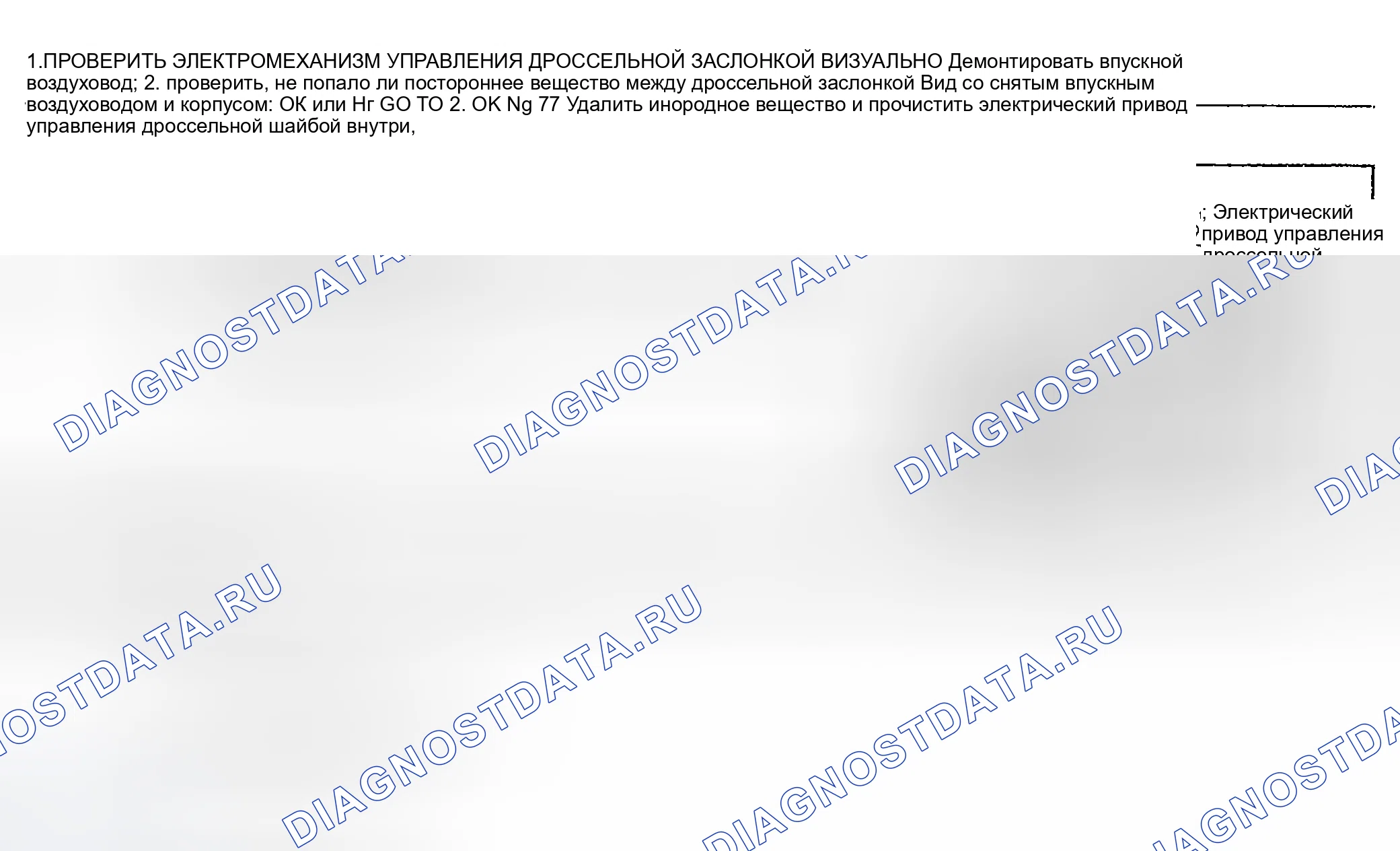 Рис. 1103: Диагностическая процедура. Nissan Sentra B15