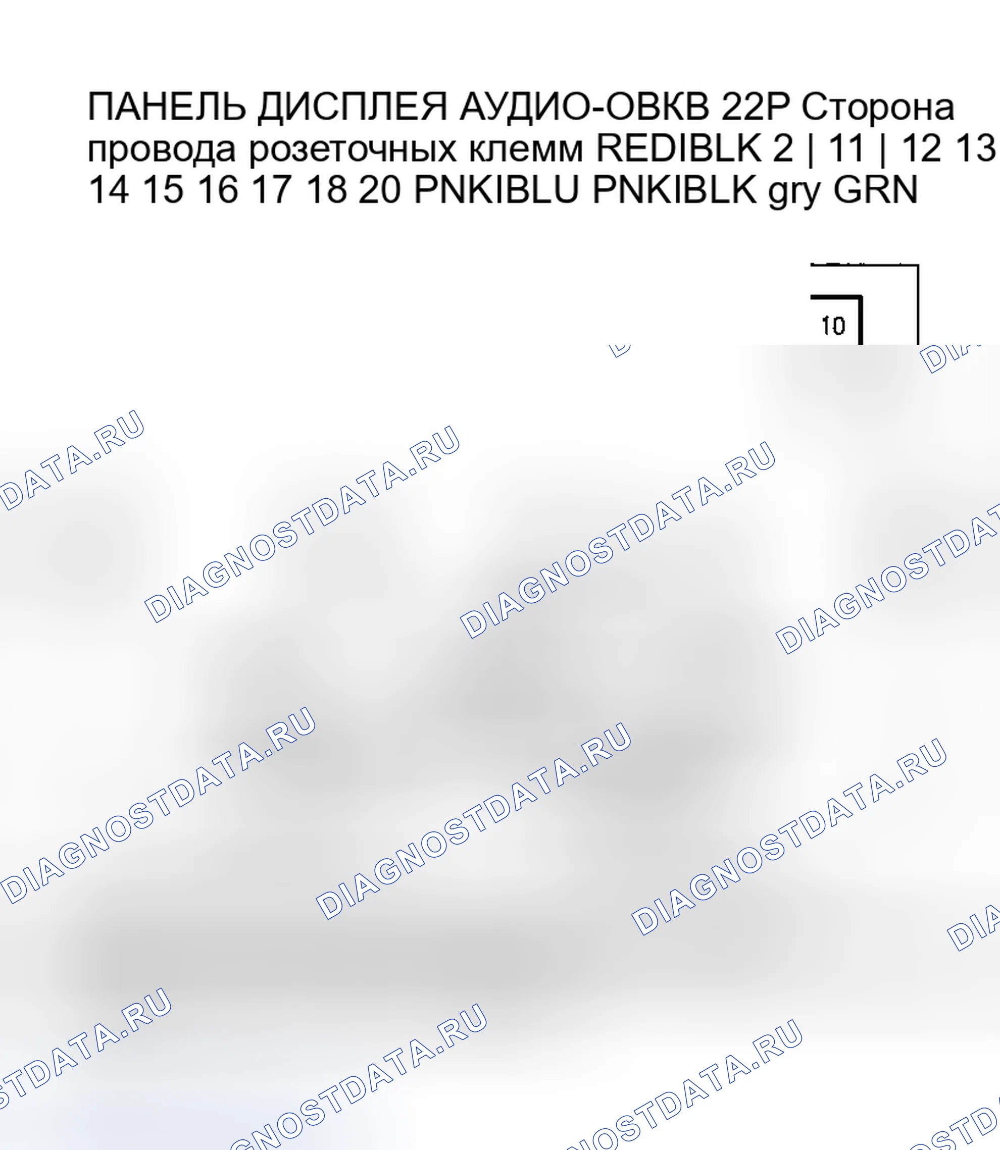 Рис. 15: расшифровка кода ошибки 1: Разомкнутая цепь двигателя управления смешиванием воздуха. Honda Accord VII