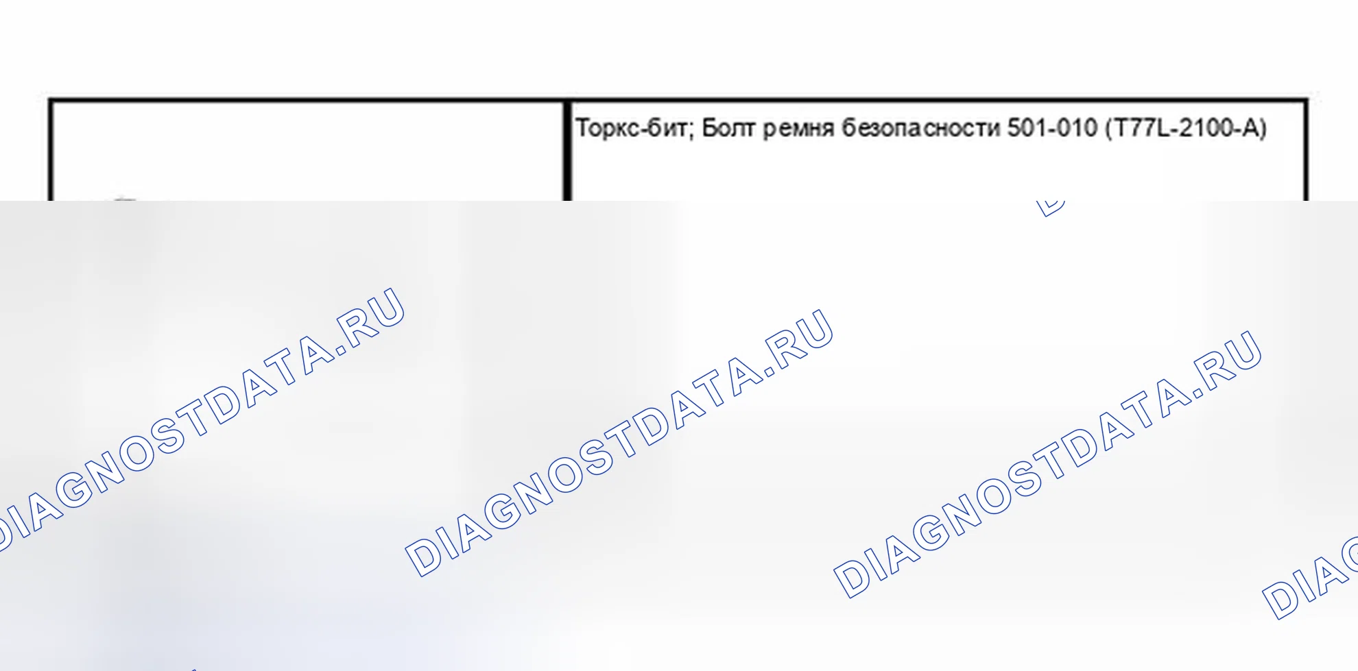 Рис. 56: Специальный инструмент (ы). Hyundai Lantra I