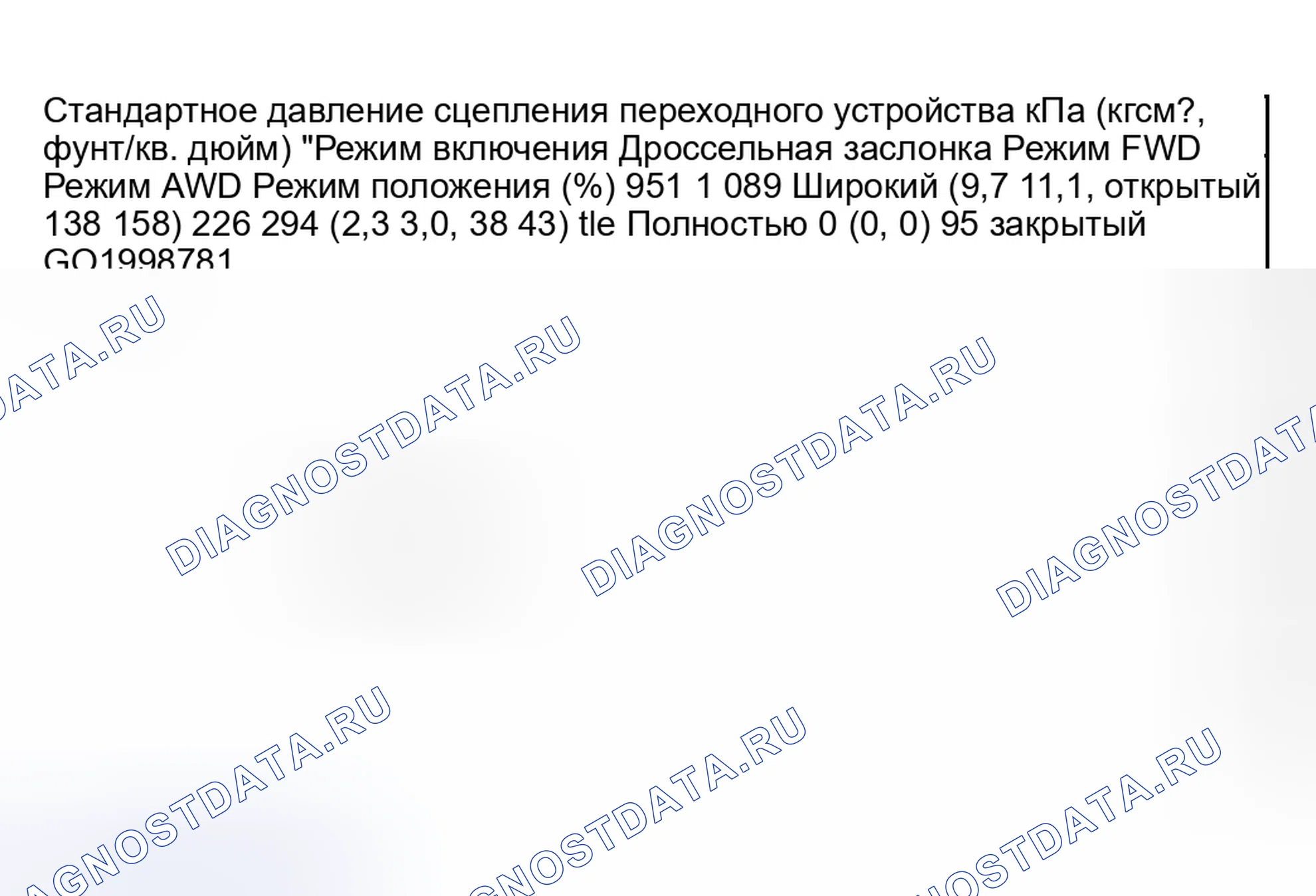 Рис. 521: ОЦЕНКА. Subaru Impreza WRX GD/GG рестайлинг
