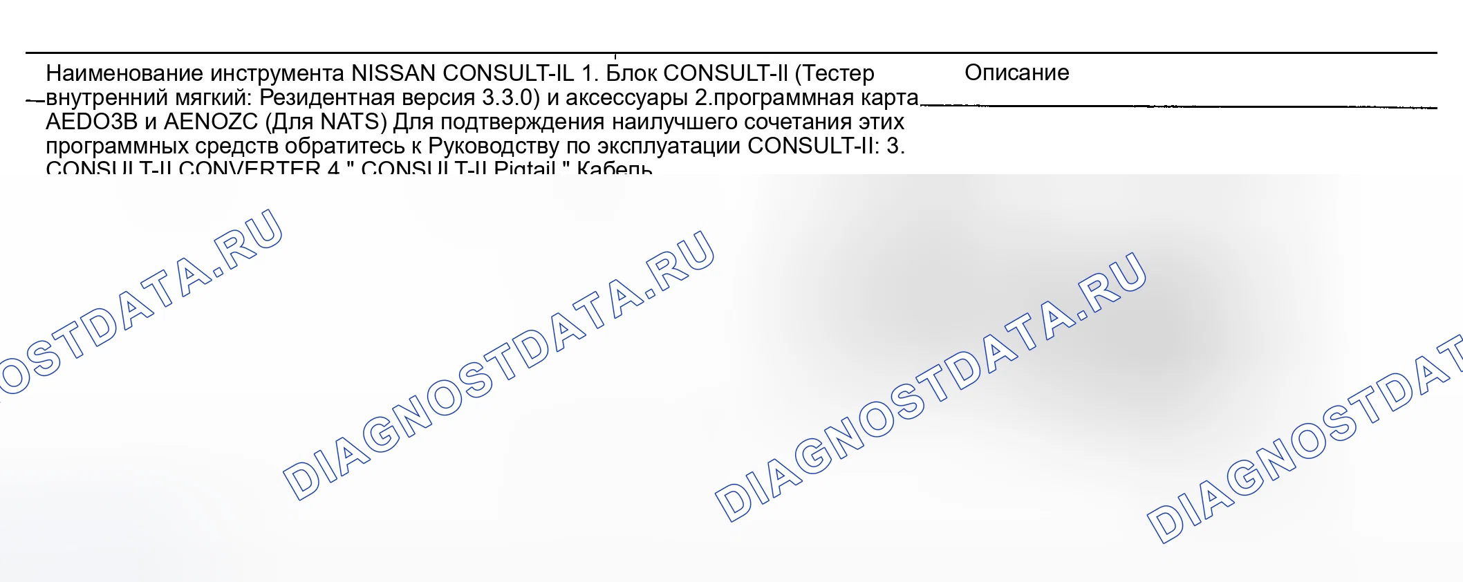 Рис. 56: Проверка оборудования. Infiniti FX45 I