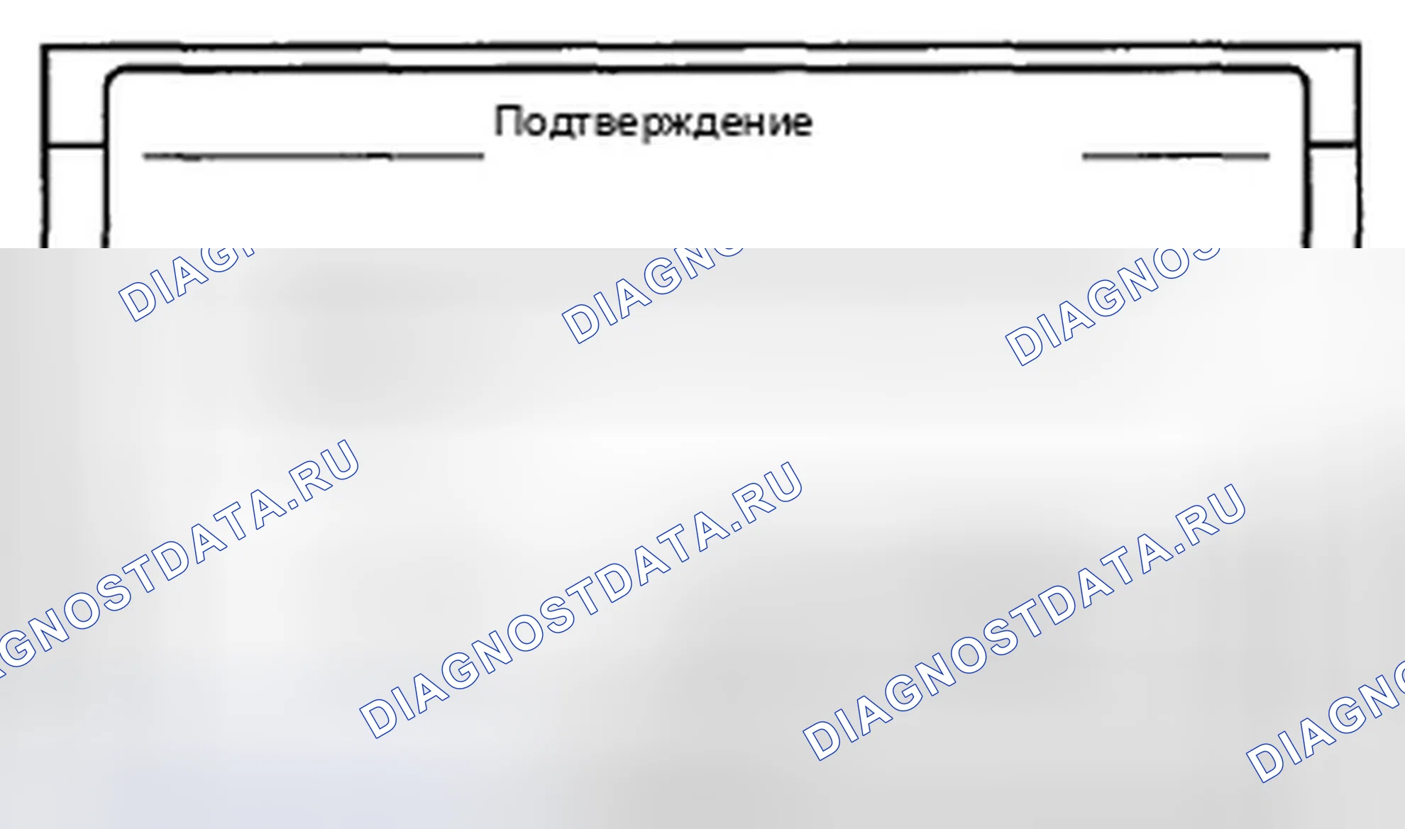Рис. 461: Выключение функции сдерживания. Acura ZDX I