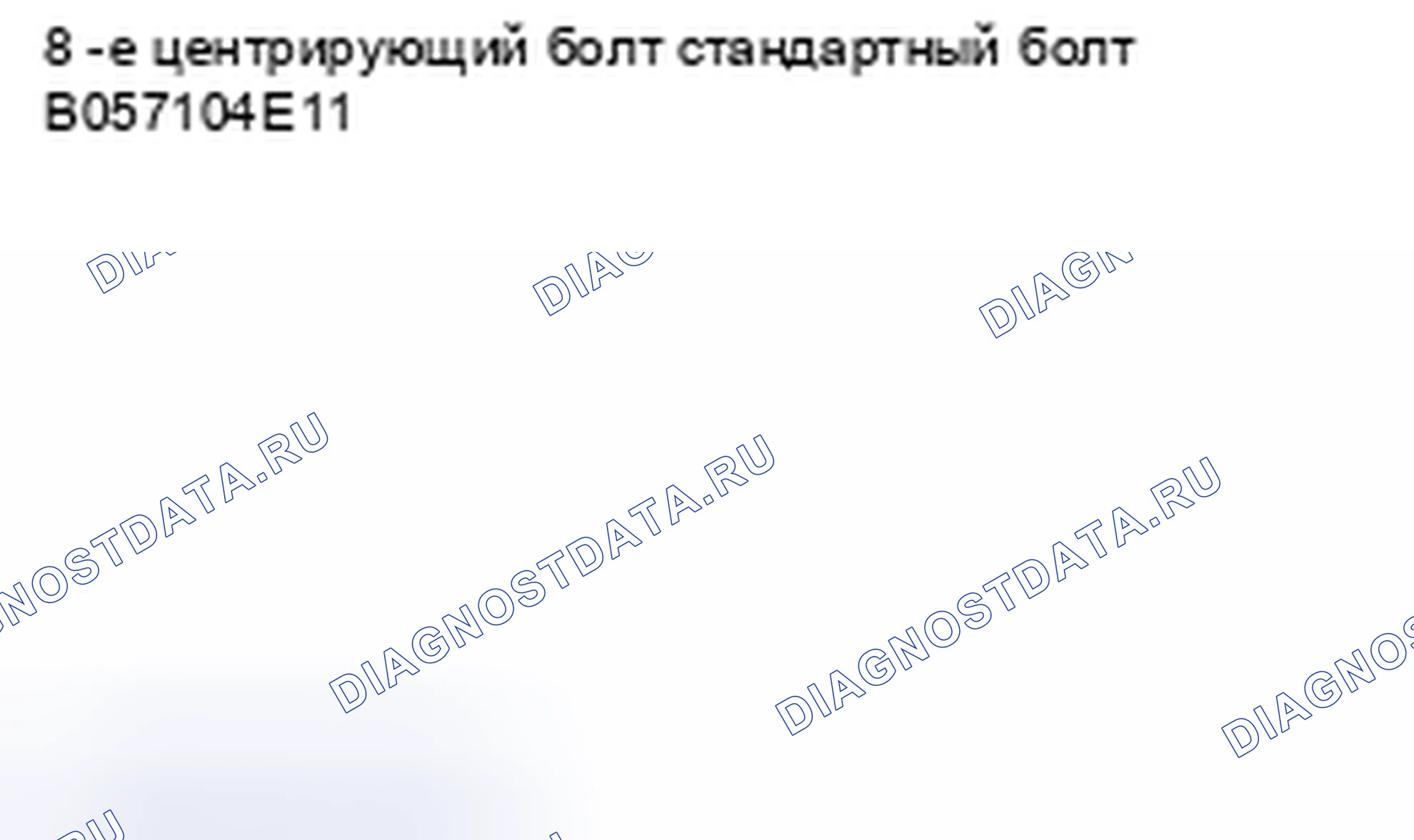 Рис. 2: РЕГУЛИРОВКА наружных кузовных панелей. Kia Sorento I рестайлинг