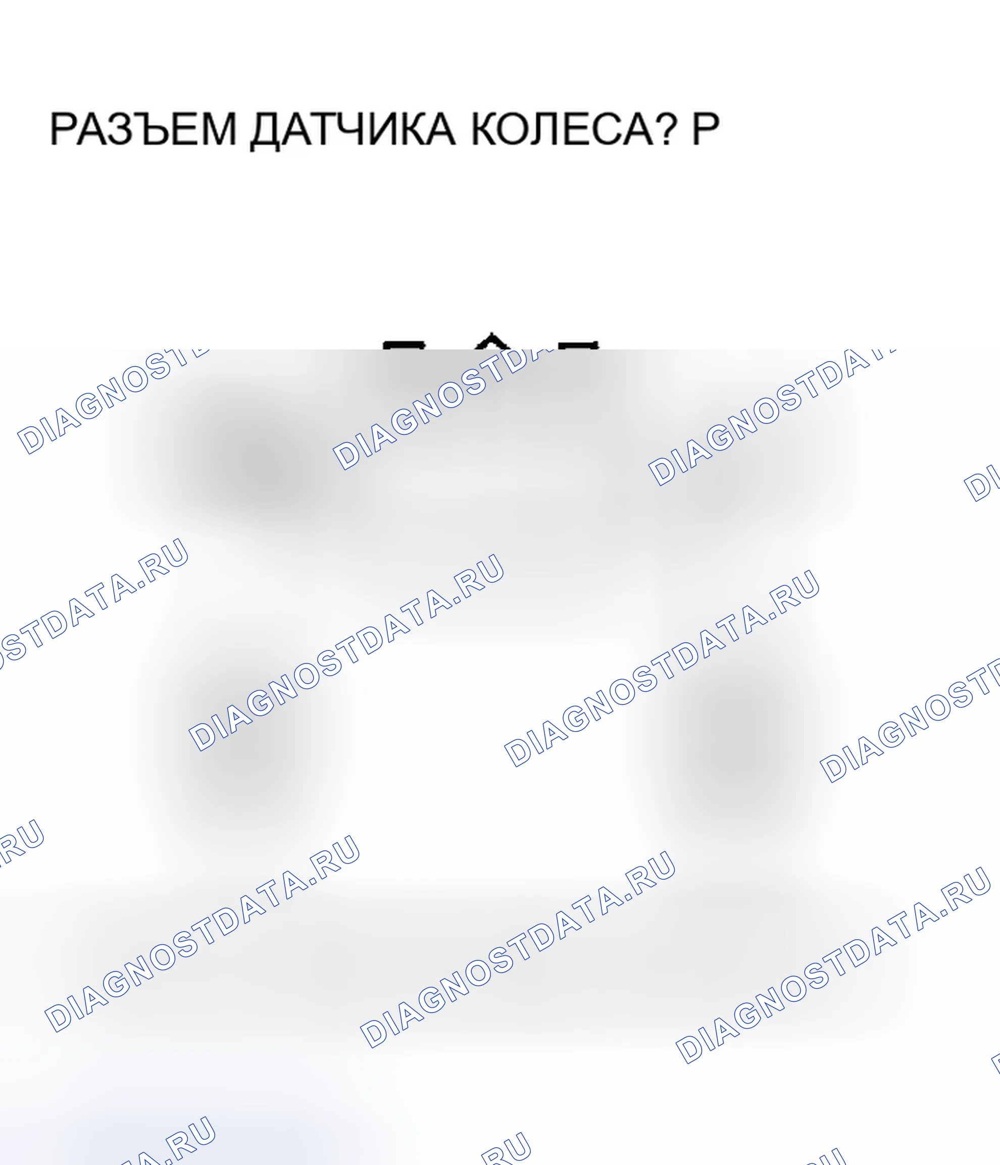 Рис. 58. Honda Accord VII рестайлинг