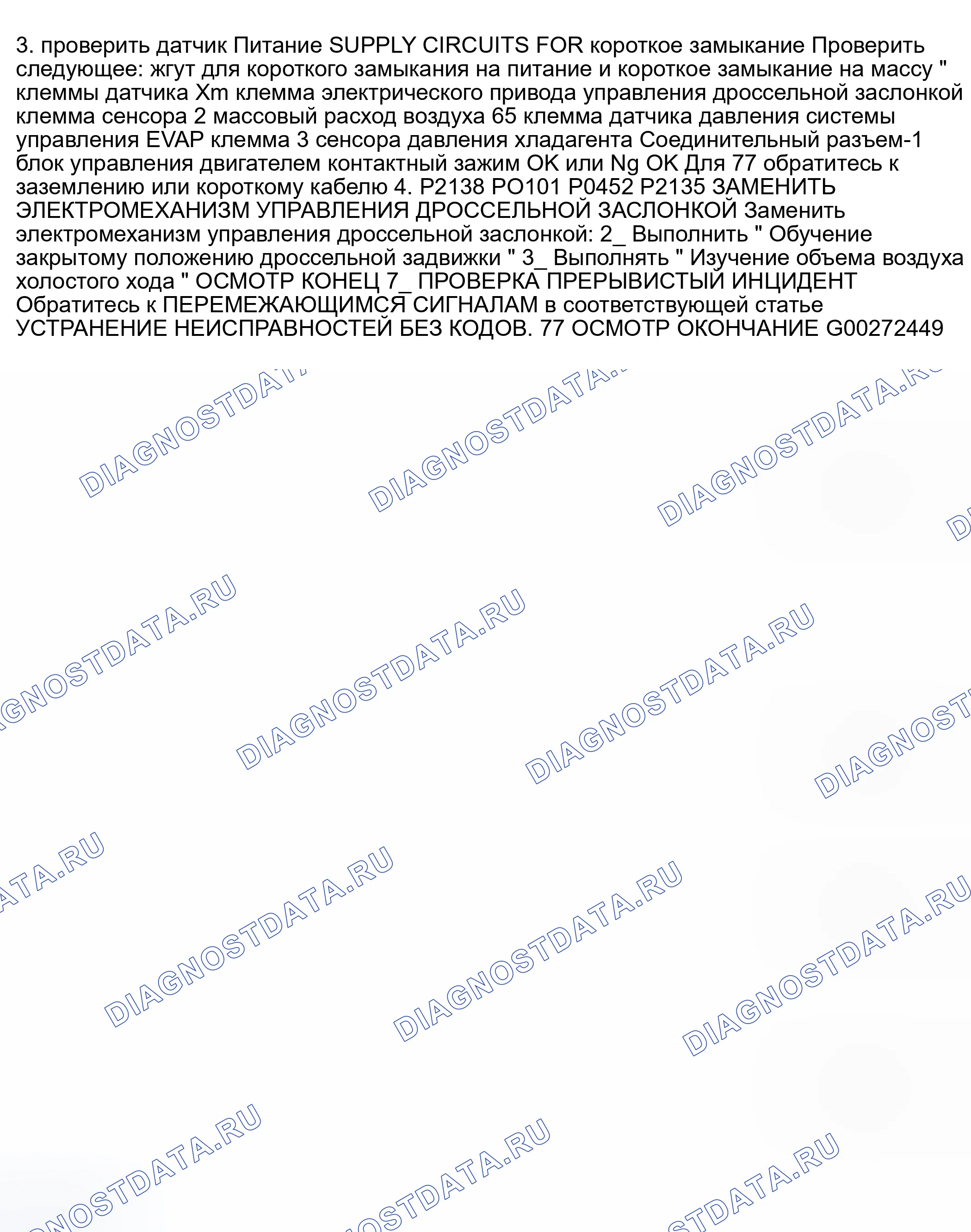Рис. 1174. Nissan Sentra B15
