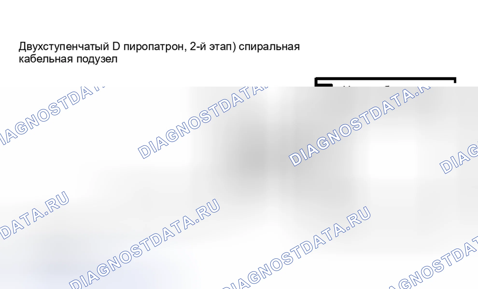 Рис. 231. Haval H5 I