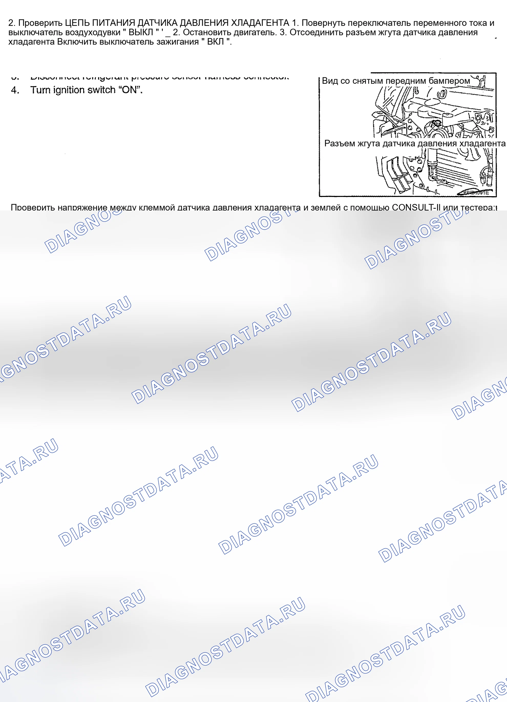 Рис. 207. Nissan Sentra B15
