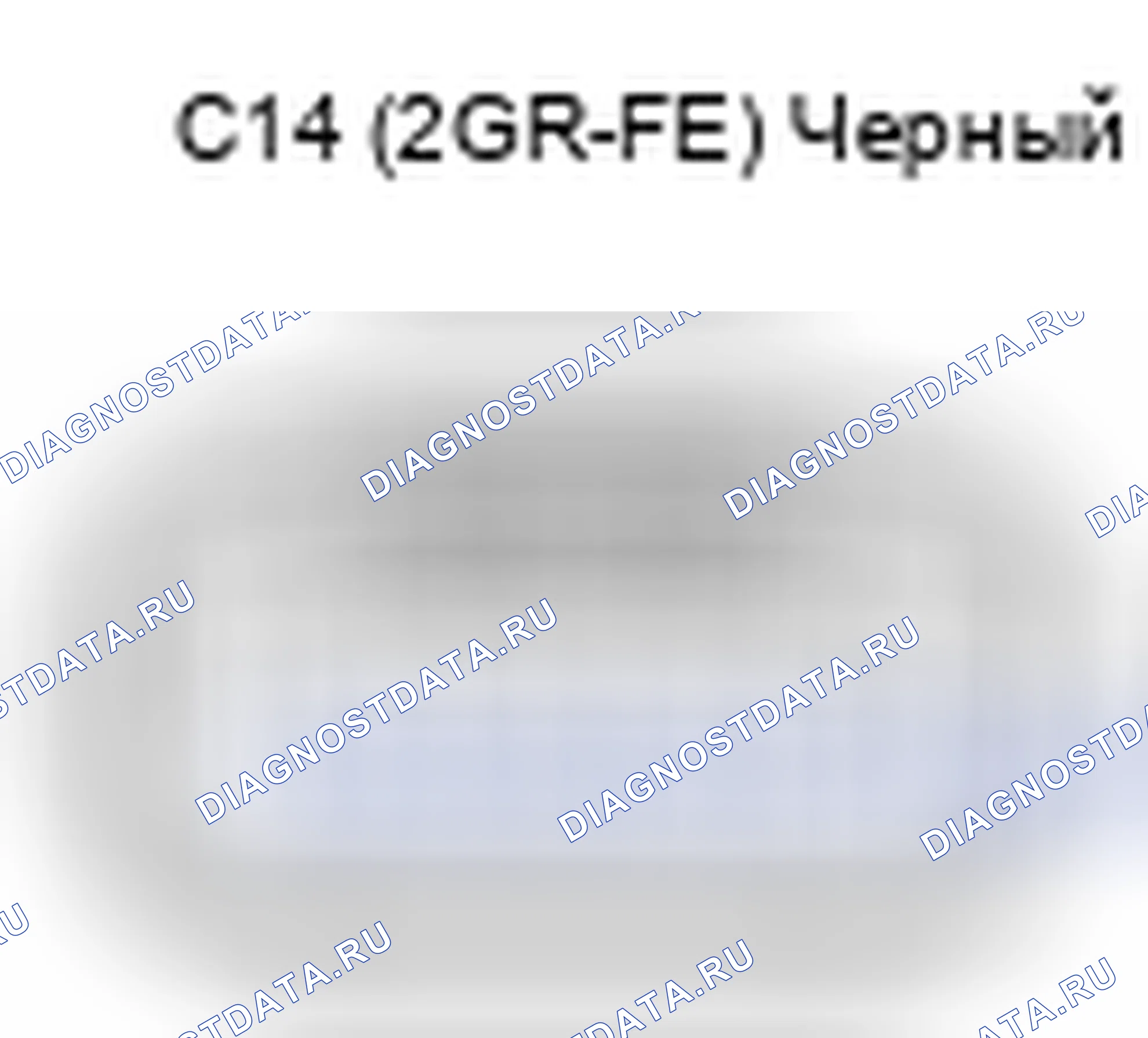 Рис. 1235: Вид с торца разъема генератора (C18). Toyota Camry XV40 рестайлинг