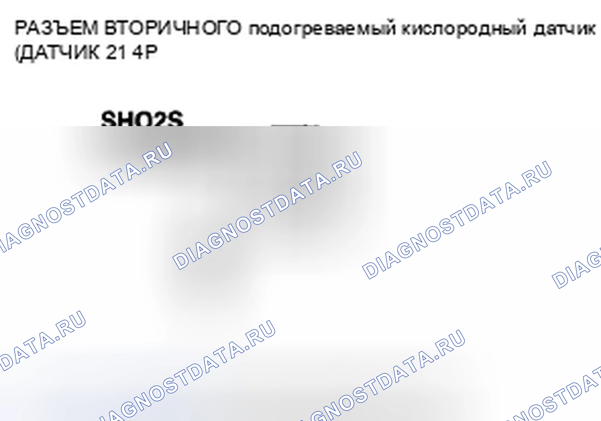 Рис. 790: расшифровка кода ошибки P0137: Низковольтная вторичная цепь подогреваемый кислородный датчик (датчик 2). Honda Civic VIII