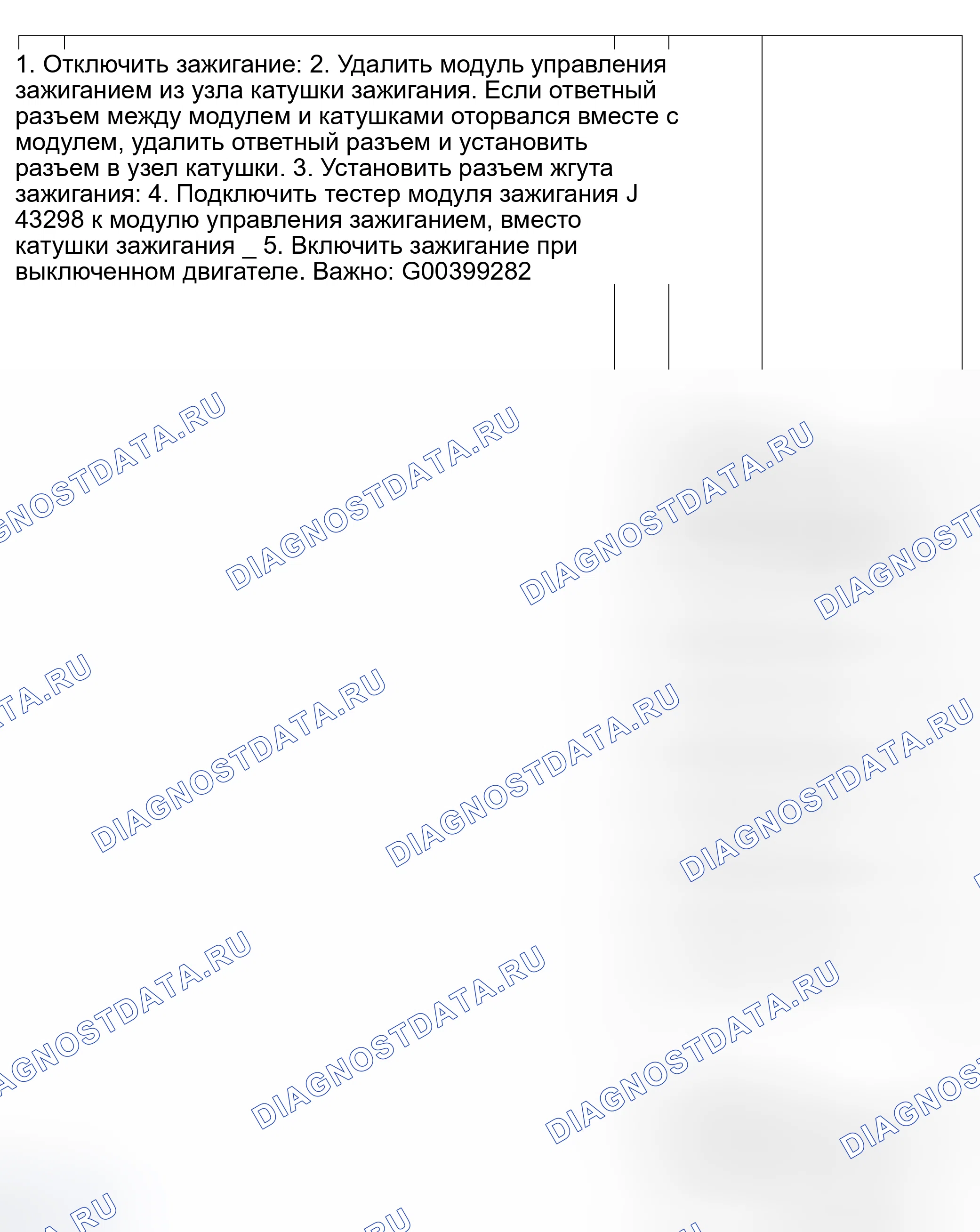 Рис. 82. Hyundai Terracan I