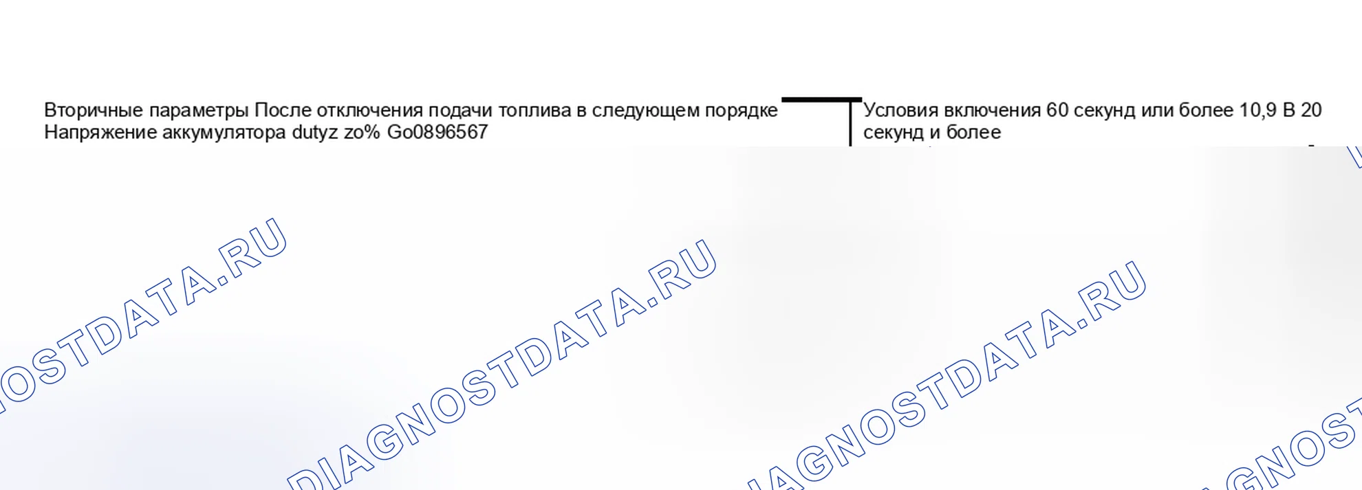 Рис. 2081: УСЛОВИЕ ВКЛЮЧЕНИЯ. Subaru Outback BP