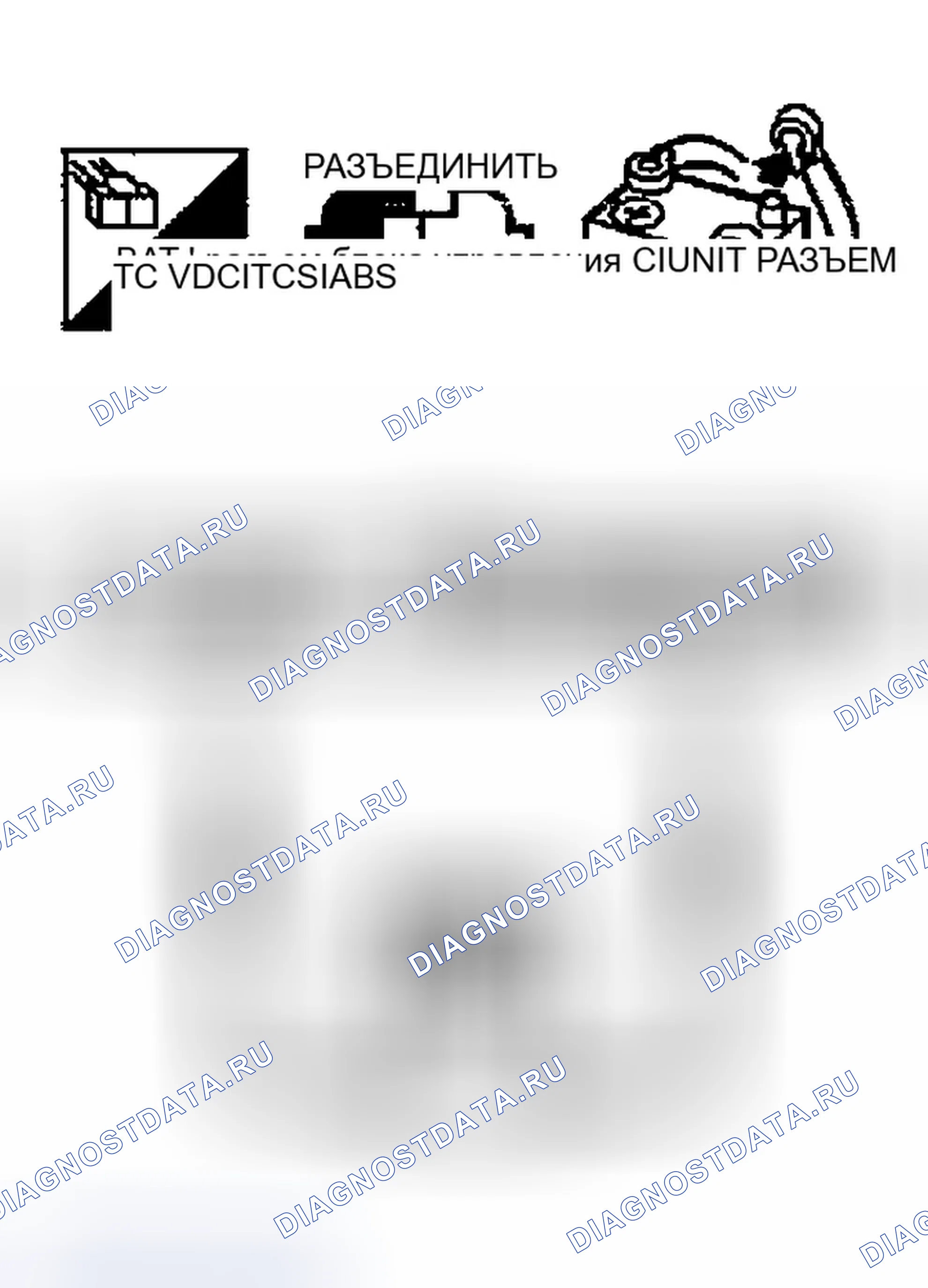 Рис. 368: Проверка цепи блока управления VDC / TCS / ABS. Infiniti G35 III