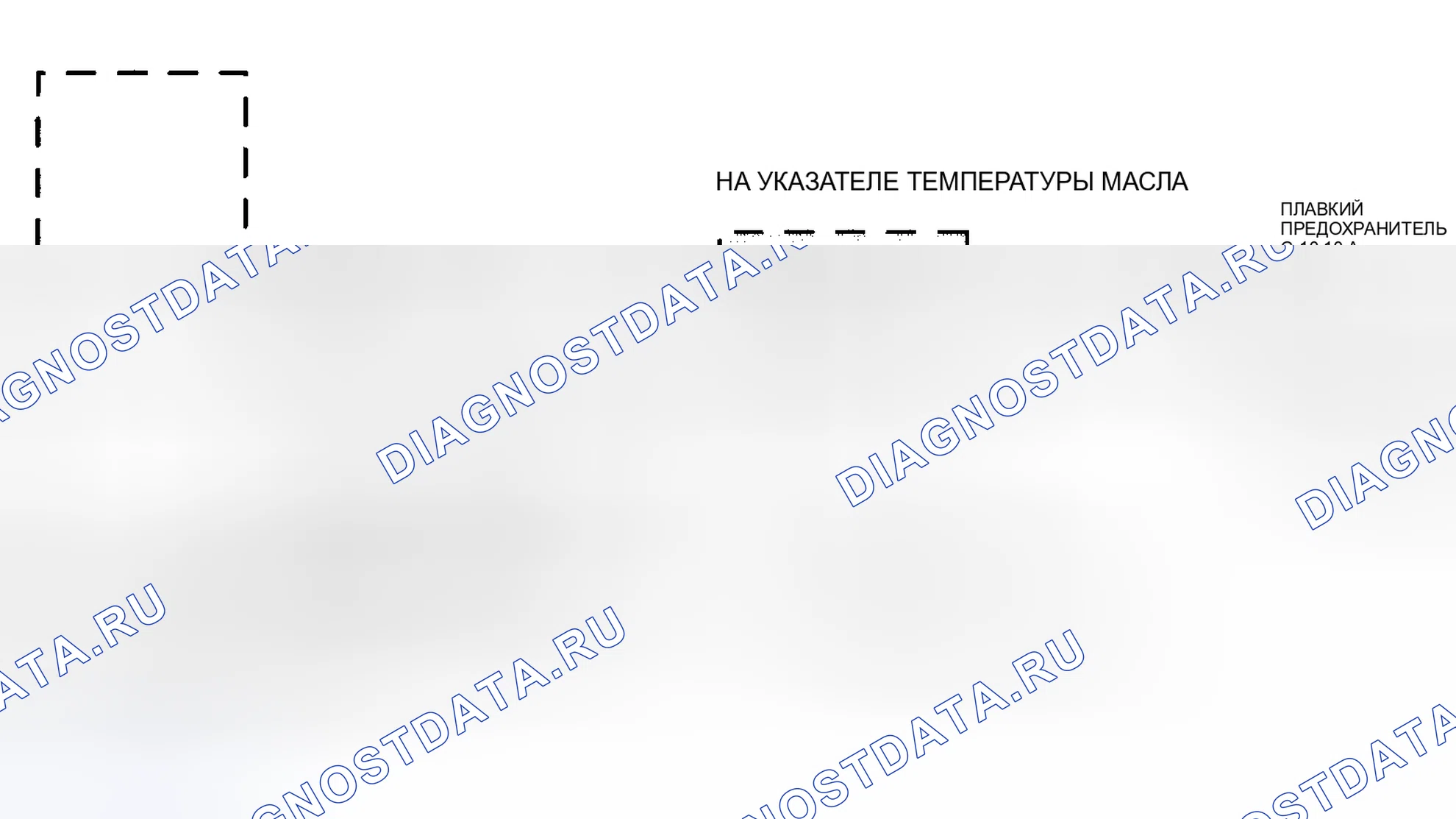 Рис. 216: Индикаторный тест температуры масла (Trooper) - блок-схема. Geely Coolray I
