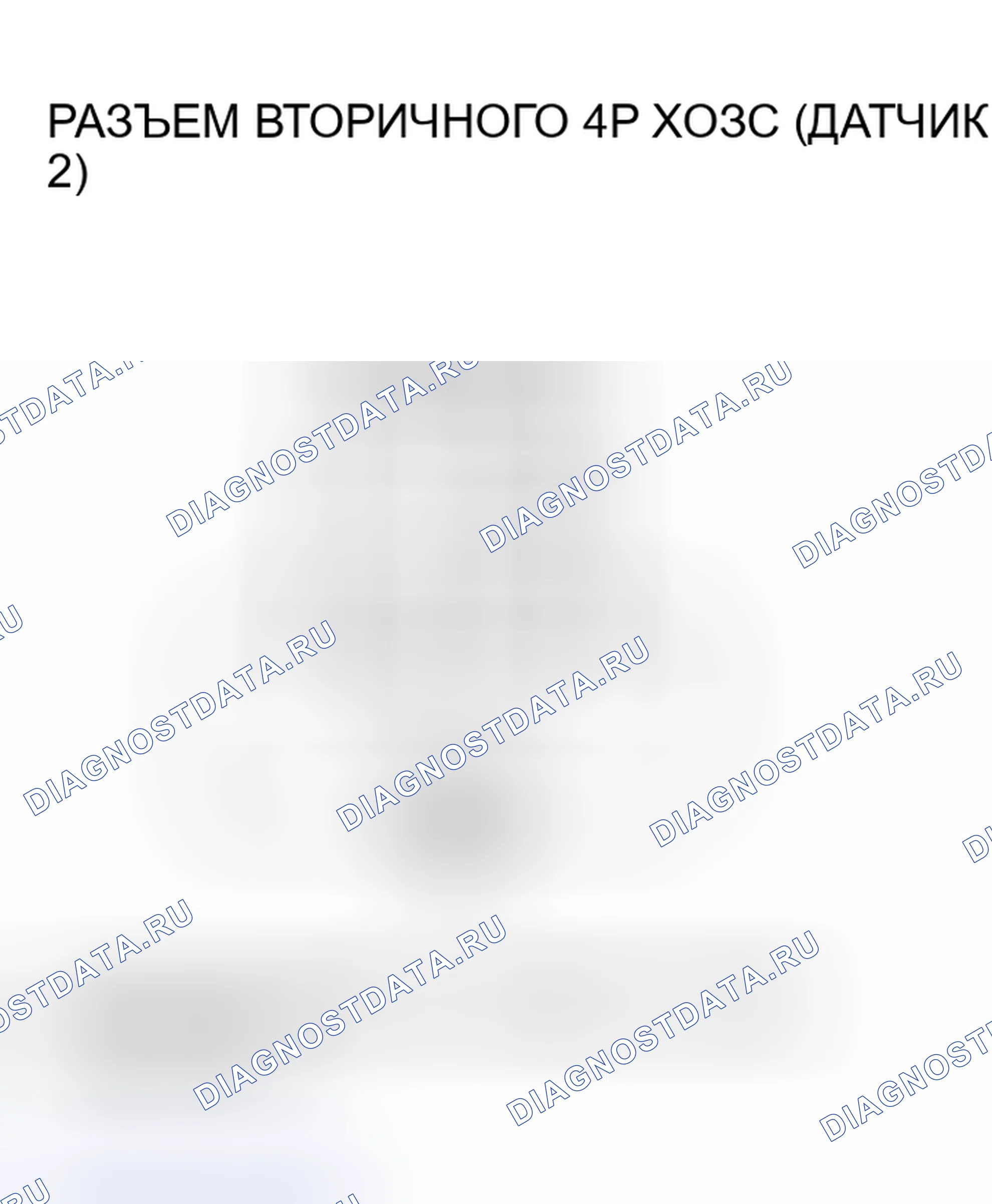 Рис. 86: расшифровка кода ошибки P0141: Неисправность цепи вторичного нагревателя подогреваемый кислородный датчик (датчик 2). Honda Insight I