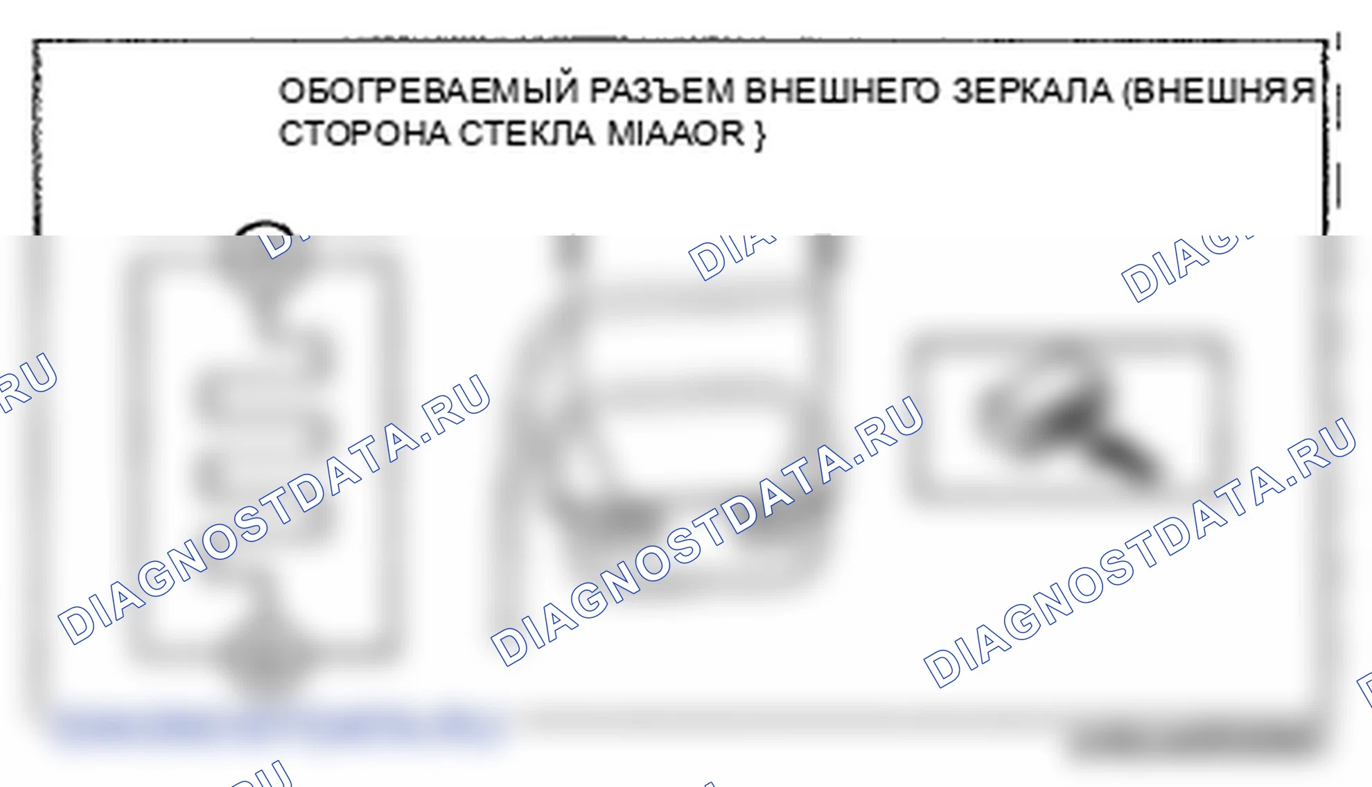 Рис. 25. Mazda 6 GH рестайлинг