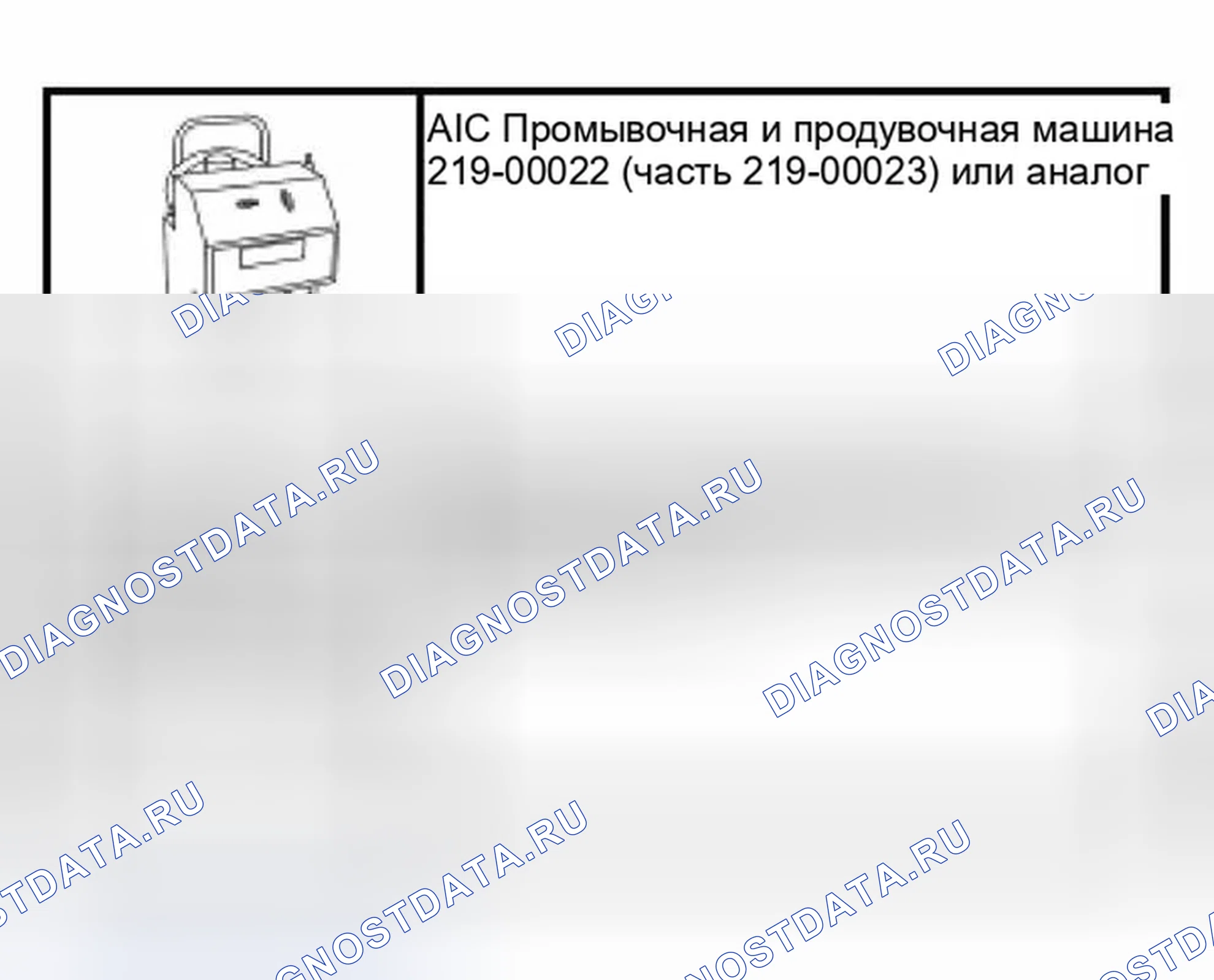 Рис. 66: Промывка системы кондиционирования воздуха (A / C). Ford Focus I рестайлинг