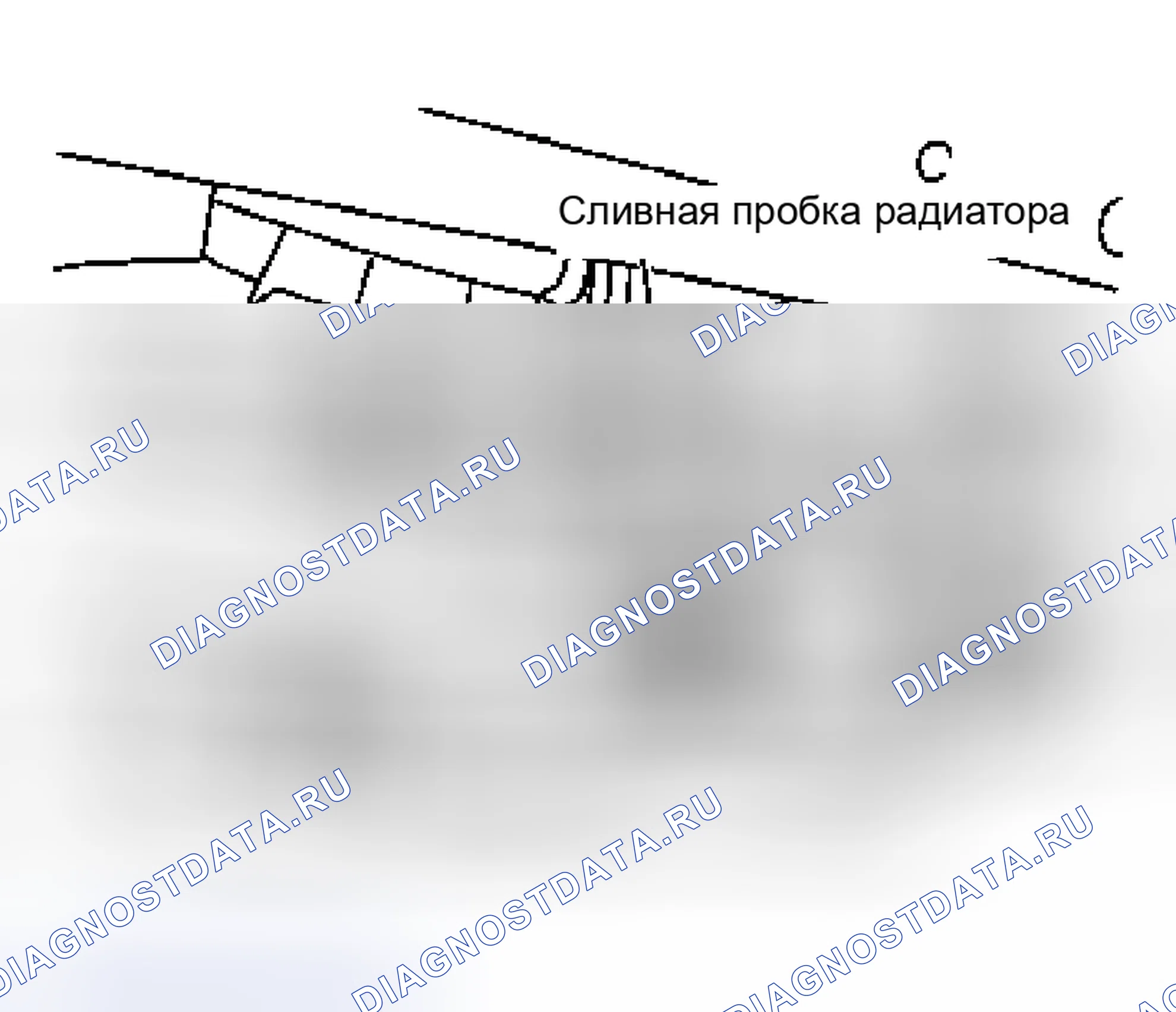 Рис. 40: СЛИВ ОХЛАЖДАЮЩЕЙ ЖИДКОСТИ ДВИГАТЕЛЯ. Nissan Murano Z50