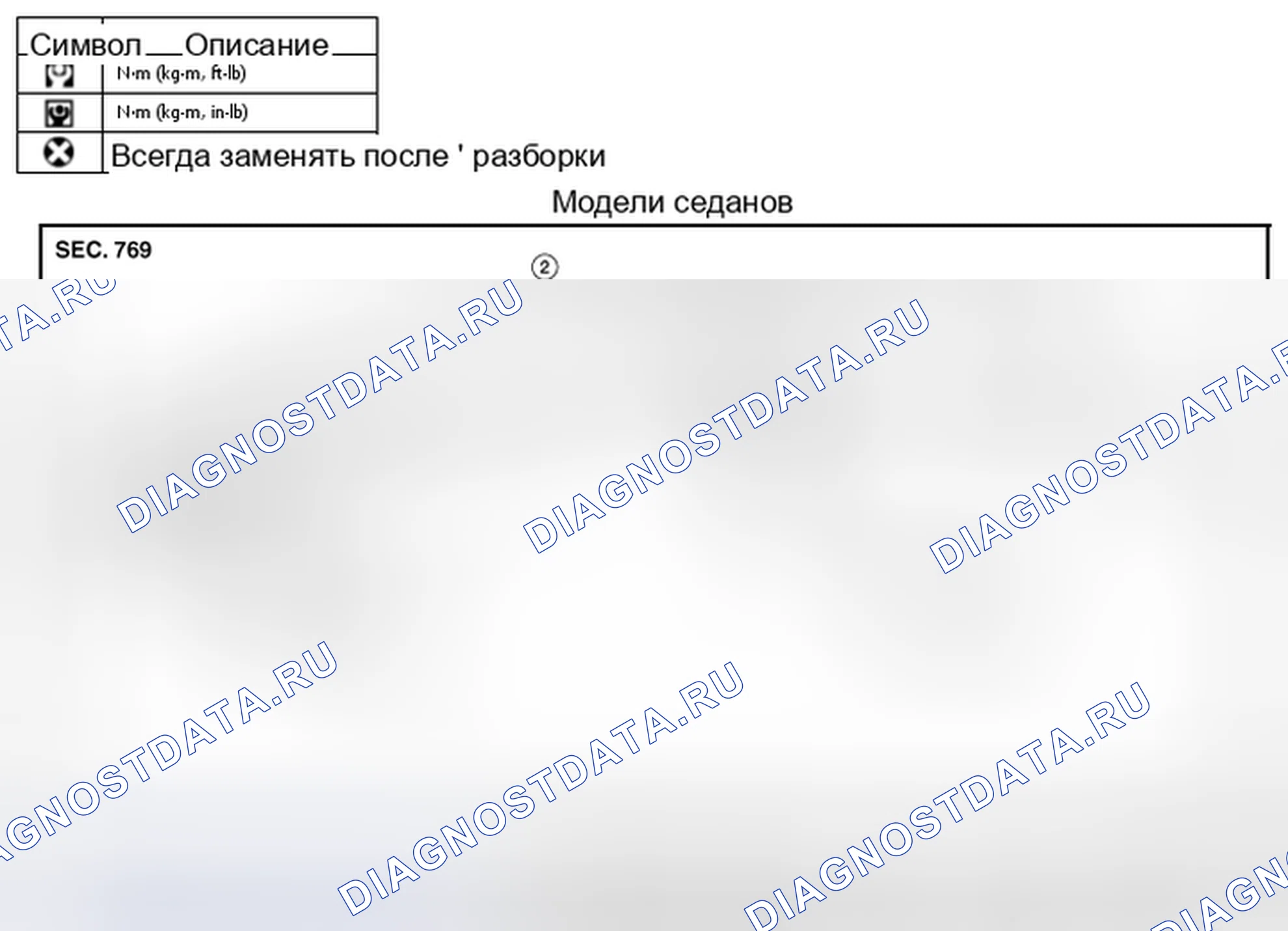 Рис. 17: Разнесенный вид. Nissan Altima L32 рестайлинг
