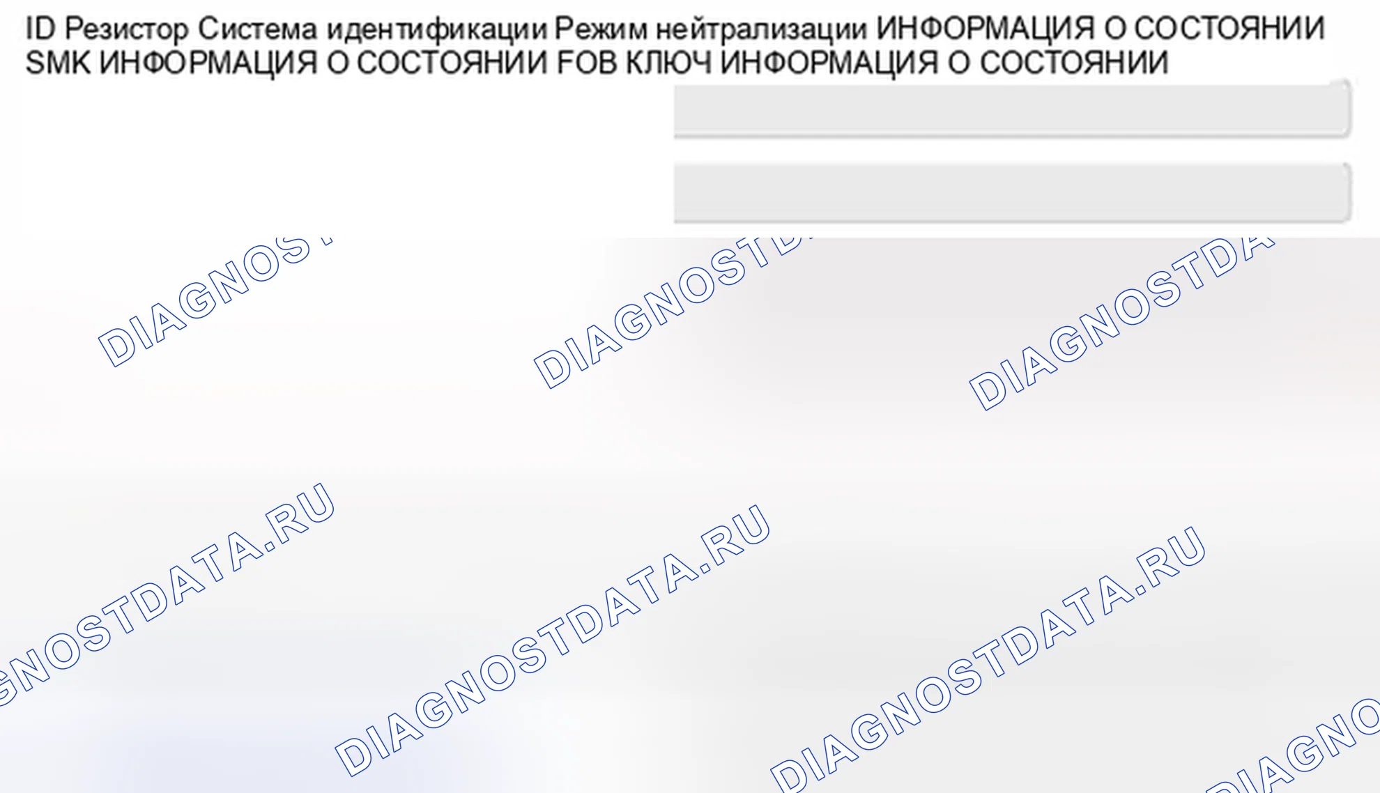 Рис. 358: Проверка состояния FOB. Kia Optima III