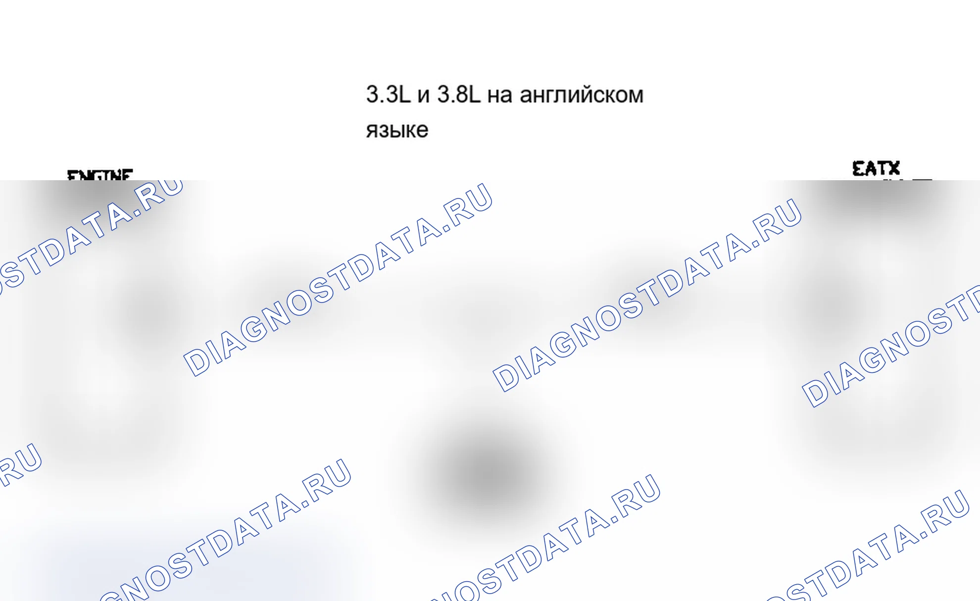 Рис. 148. Dodge Grand Caravan II