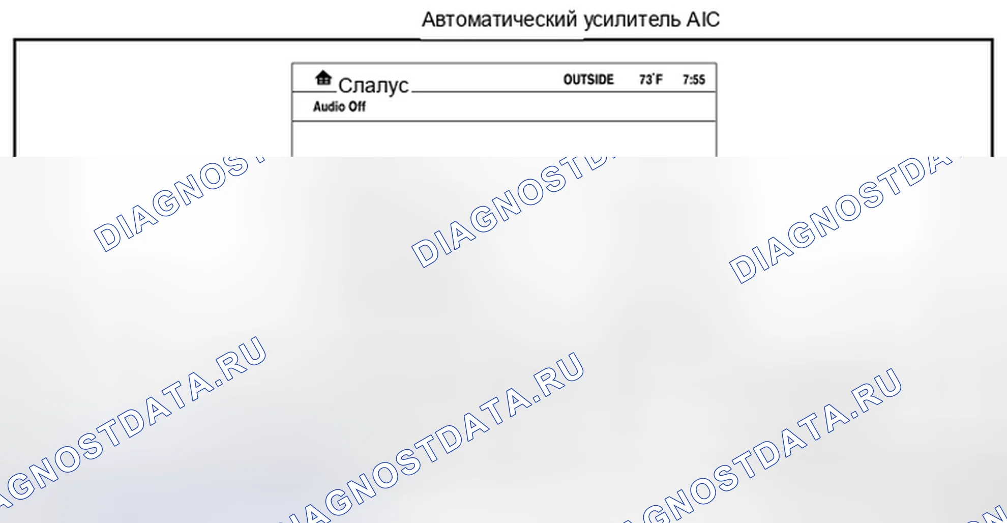 Рис. 173: УПРАВЛЕНИЕ. Nissan Pathfinder III рестайлинг
