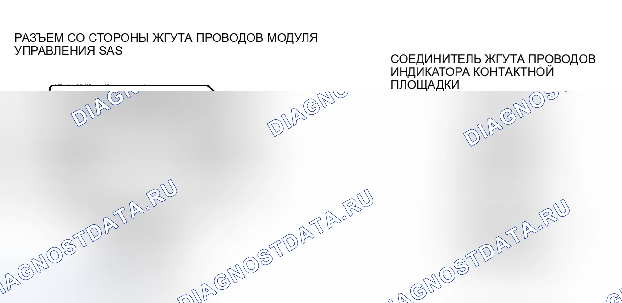 Рис. 108: расшифровка кода ошибки B1884. Mazda 5 I