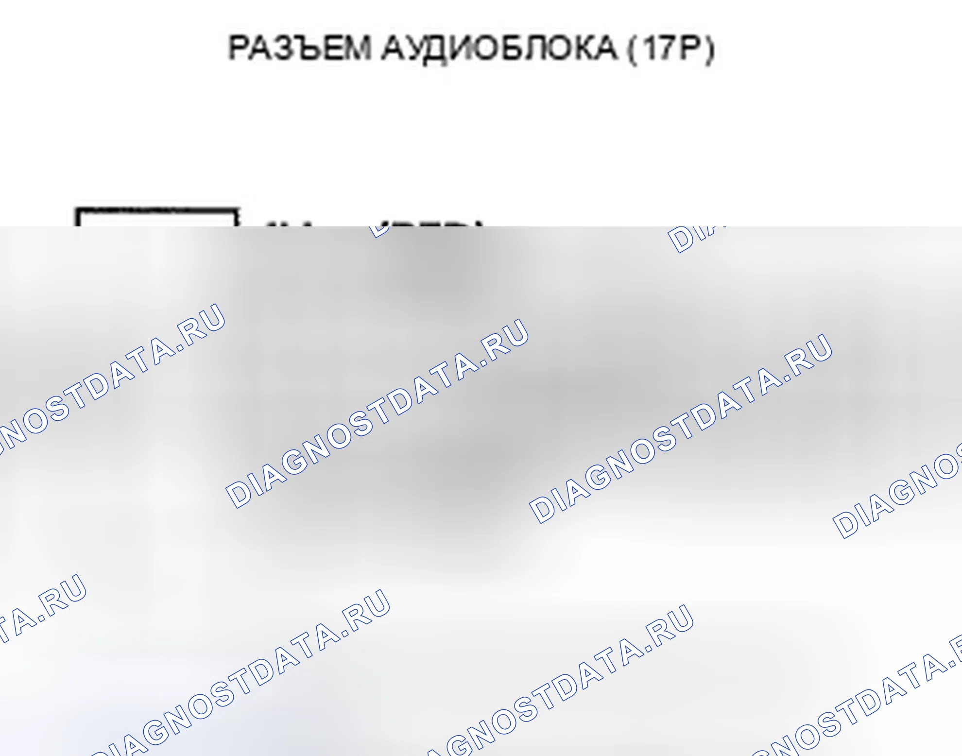 Рис. 221: Дисплей не тускнеет и не светится с помощью диммера (без навигации). Honda Civic VIII