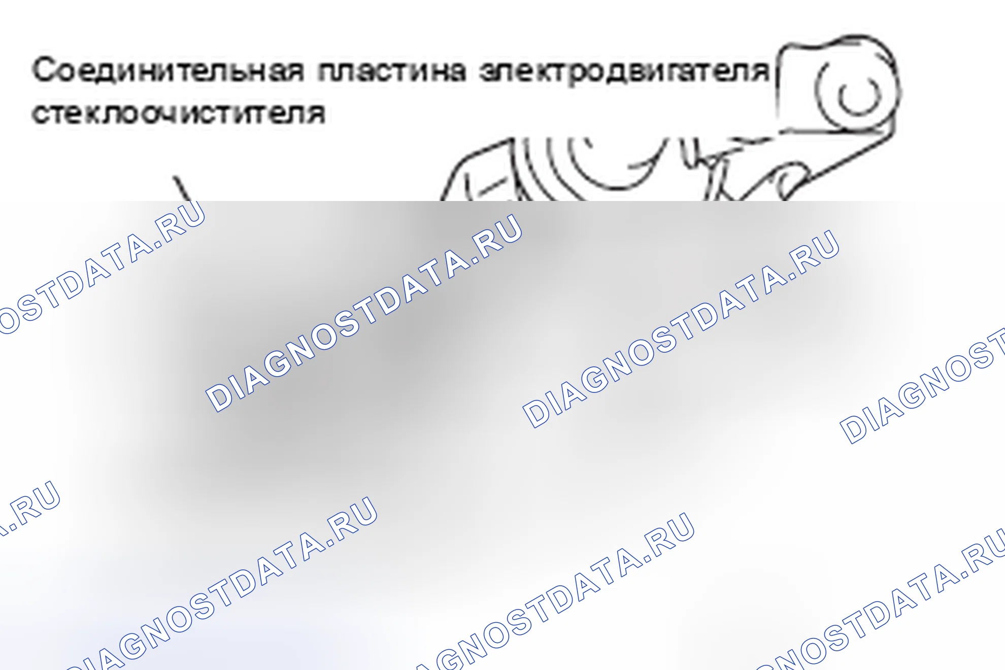 Рис. 42: < < A > > СНЯТИЕ ДВИГАТЕЛЯ СТЕКЛООЧИСТИТЕЛЯ. Mercedes-Benz CLA-класс C117/X117 рестайлинг