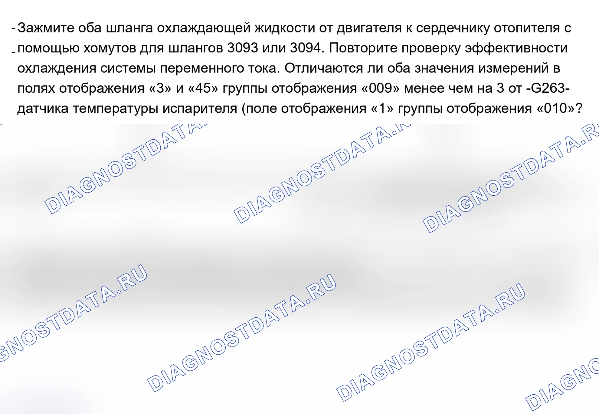 Рис. 86: Выявление неисправностей при повышении температуры за конденсатором. Audi A6 C5 рестайлинг