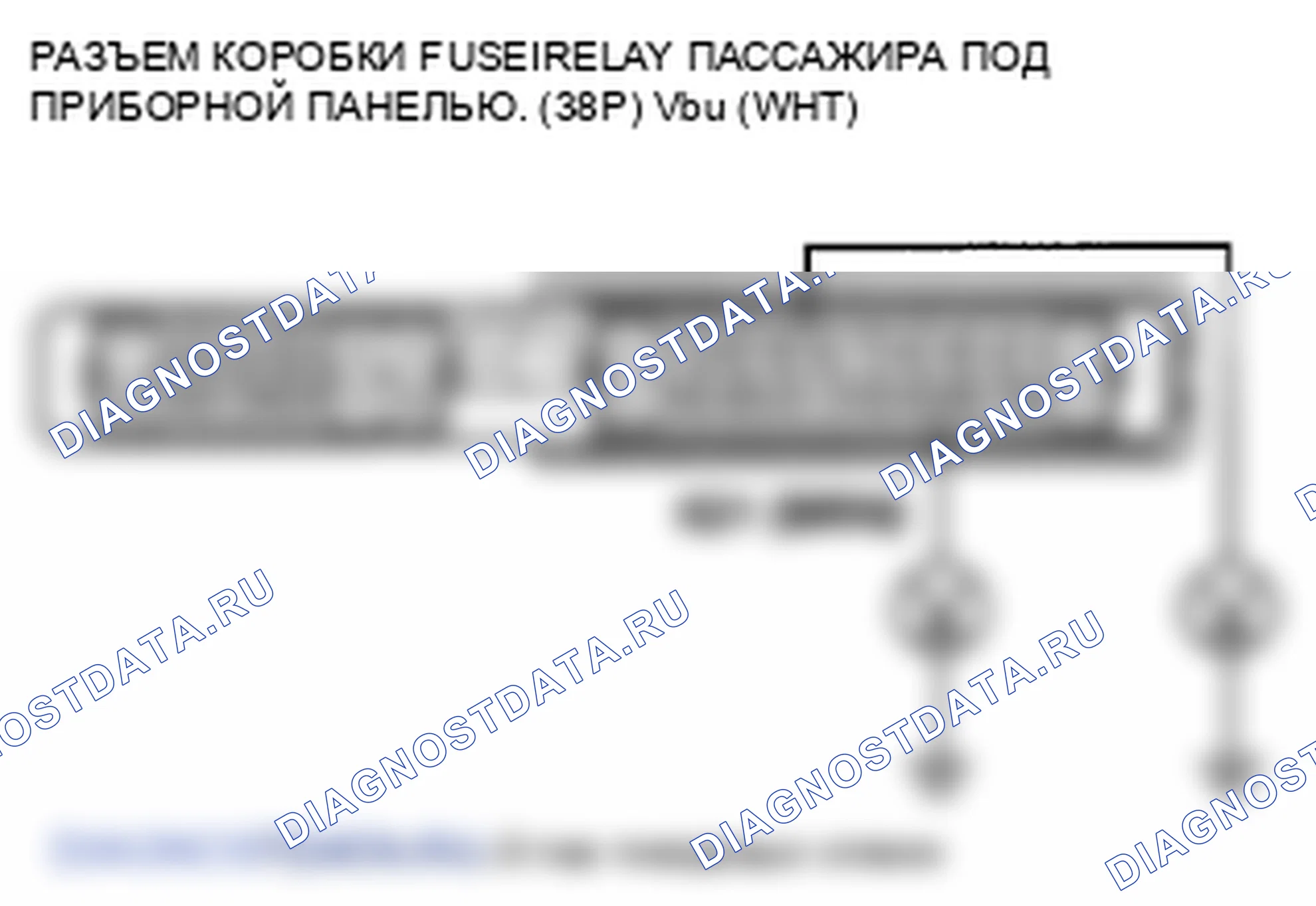 Рис. 92: расшифровка кода ошибки U1283: Модуль управления шириной колеи потерял связь с MICU пассажира. Honda Crosstour I