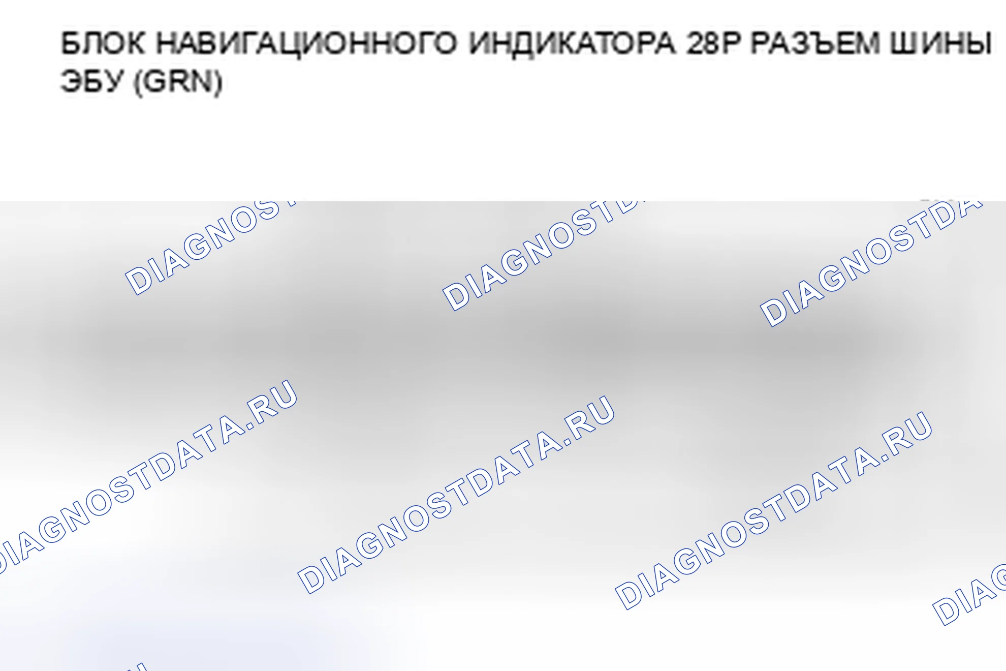 Рис. 280. Honda Accord VIII