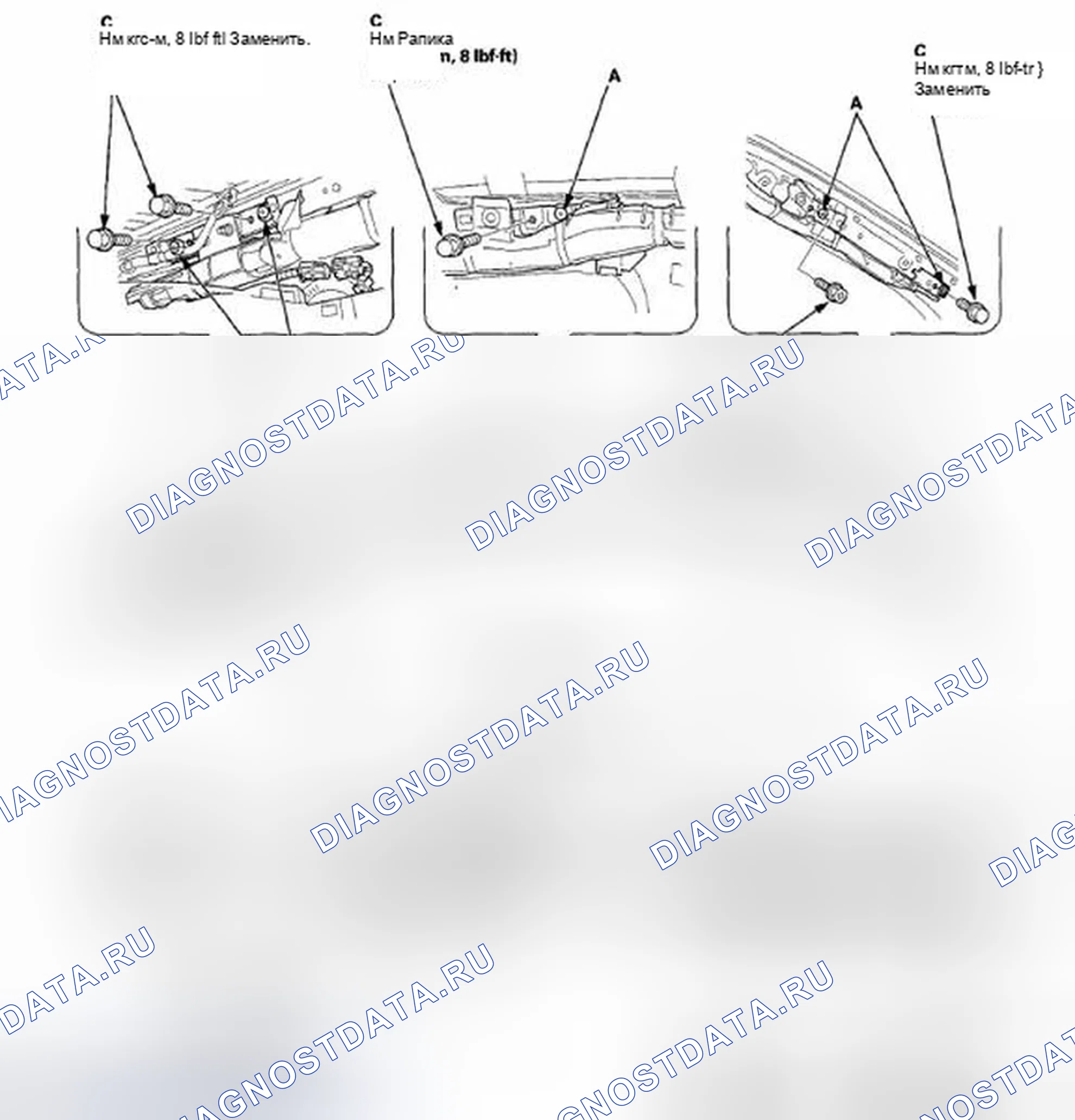Рис. 624. Honda Accord VIII рестайлинг